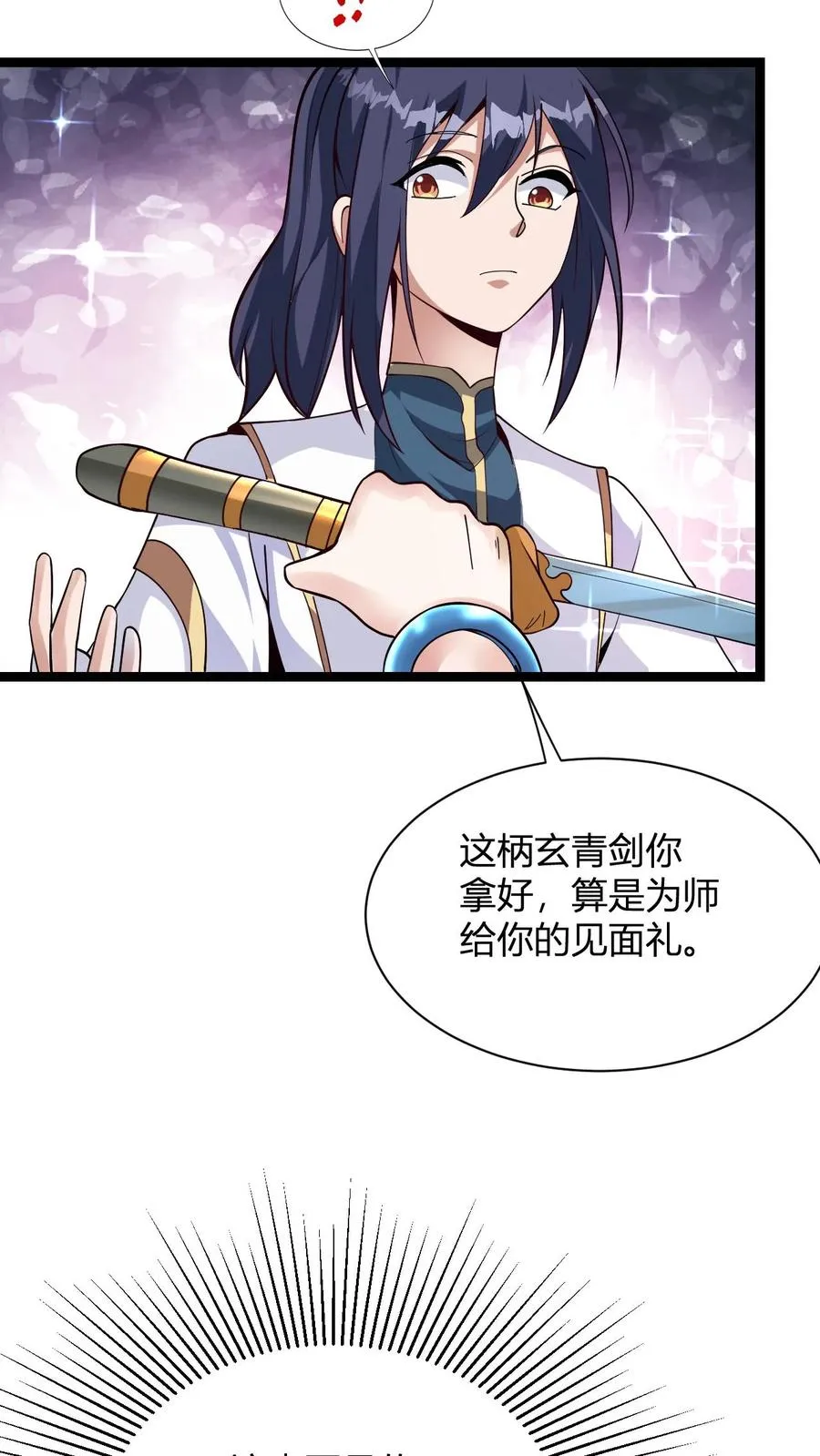 第3话 宗主大人破防16