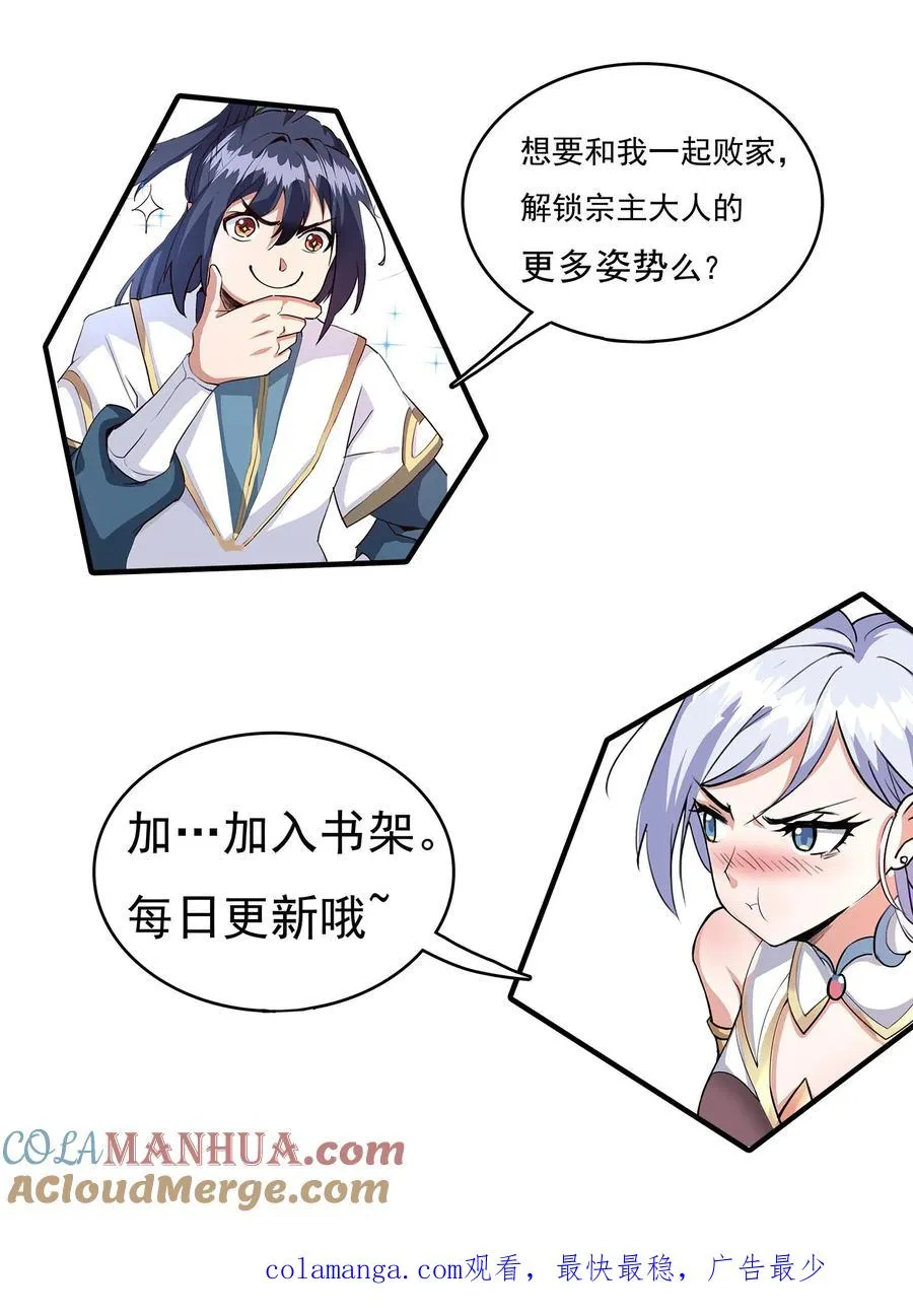 第147话 大妖精血的力量28