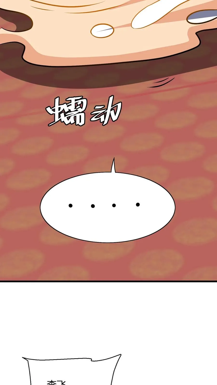 第118话 李飞的悲催生活9