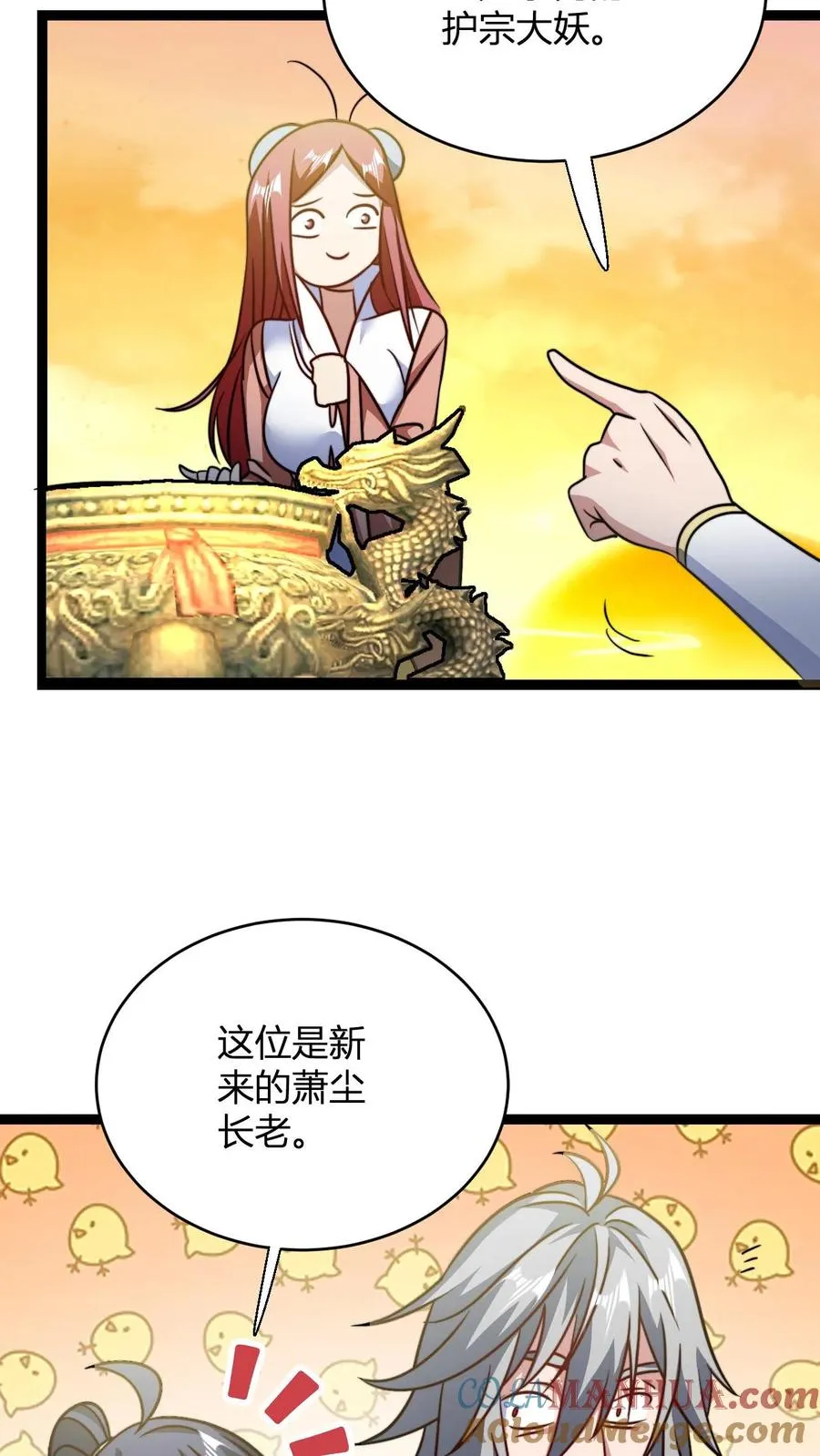 第146话 萧老的心理承受能力12