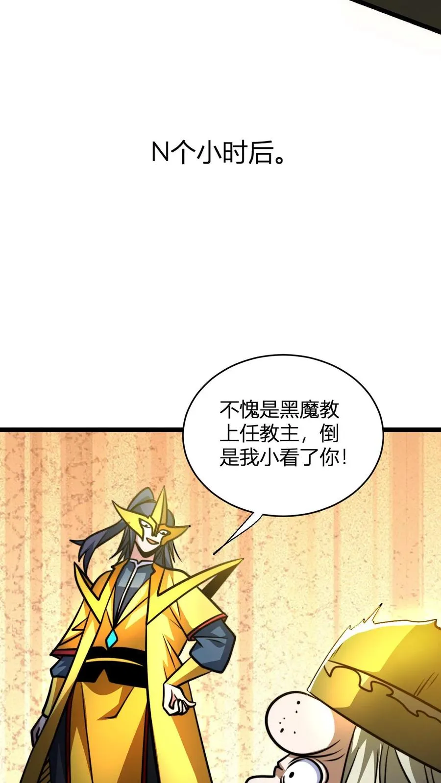 第139话 暴打周崇山21