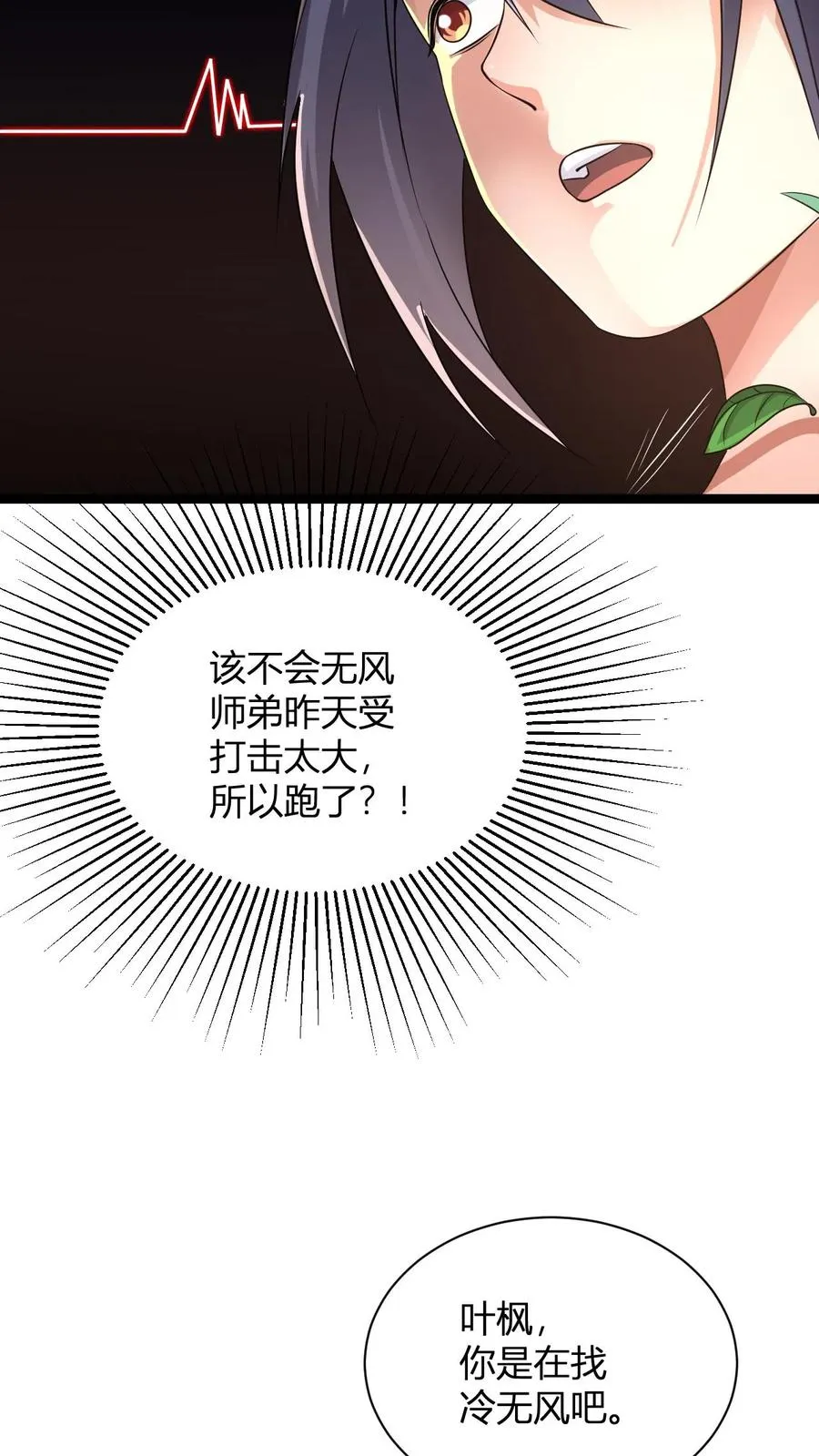 第12话 天宇拍卖行4