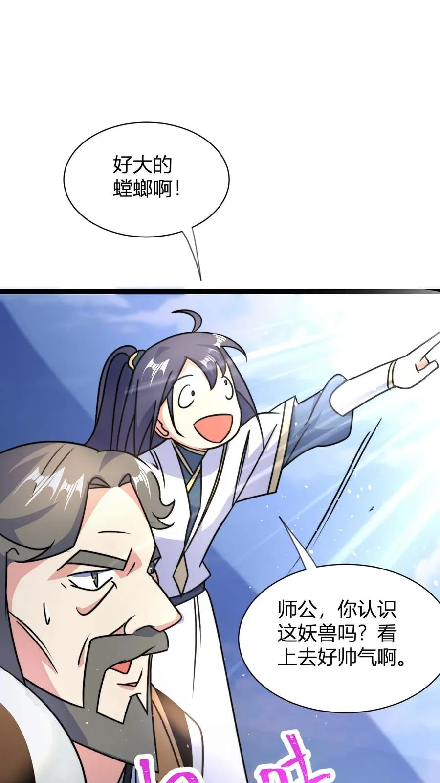 第52话 勾引25
