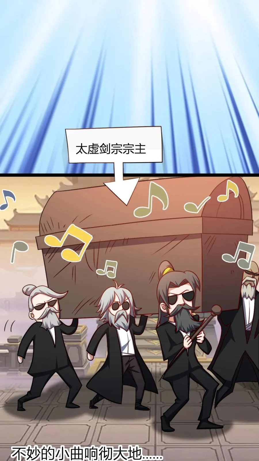 第193话 太虚剑宗23