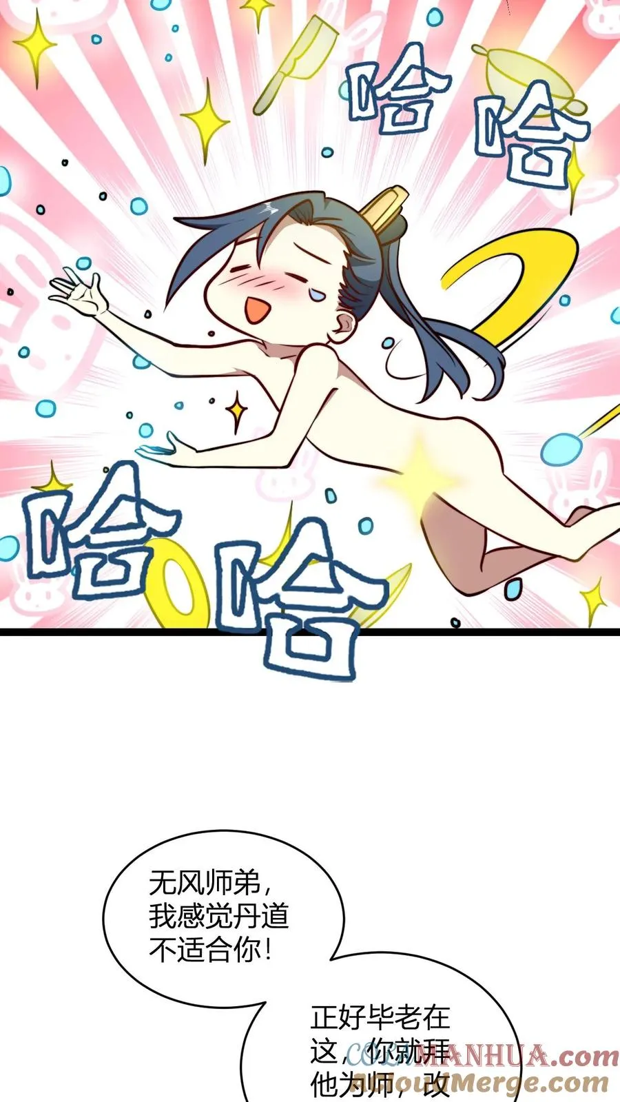 第151话 七系龙吟刀20
