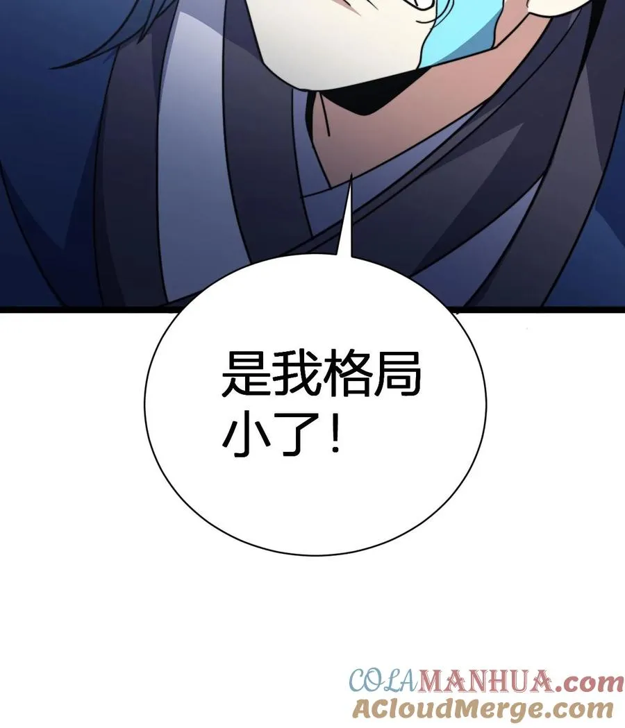 第126话 紫冥玄衣28