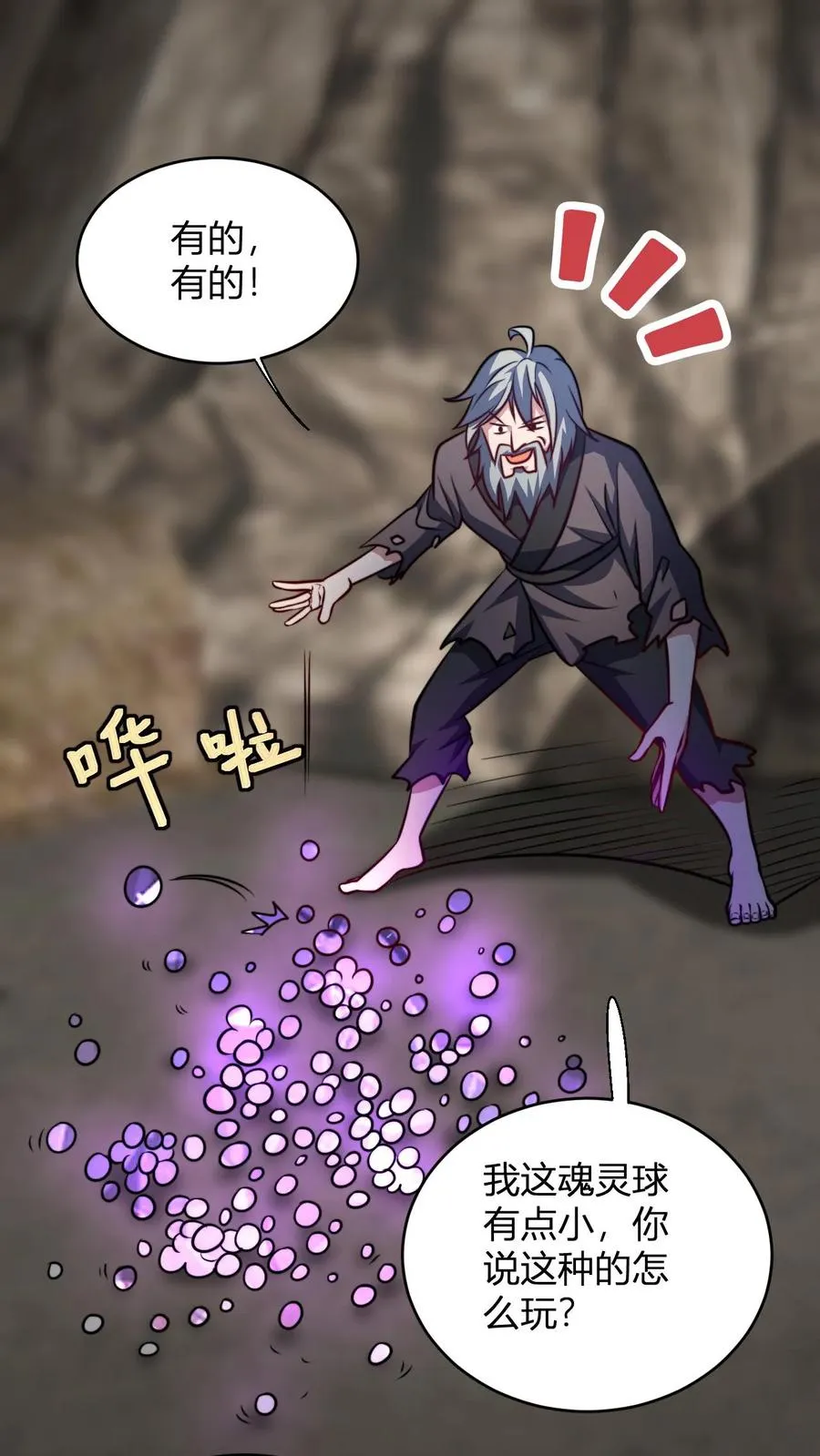 第144话 破除封印5