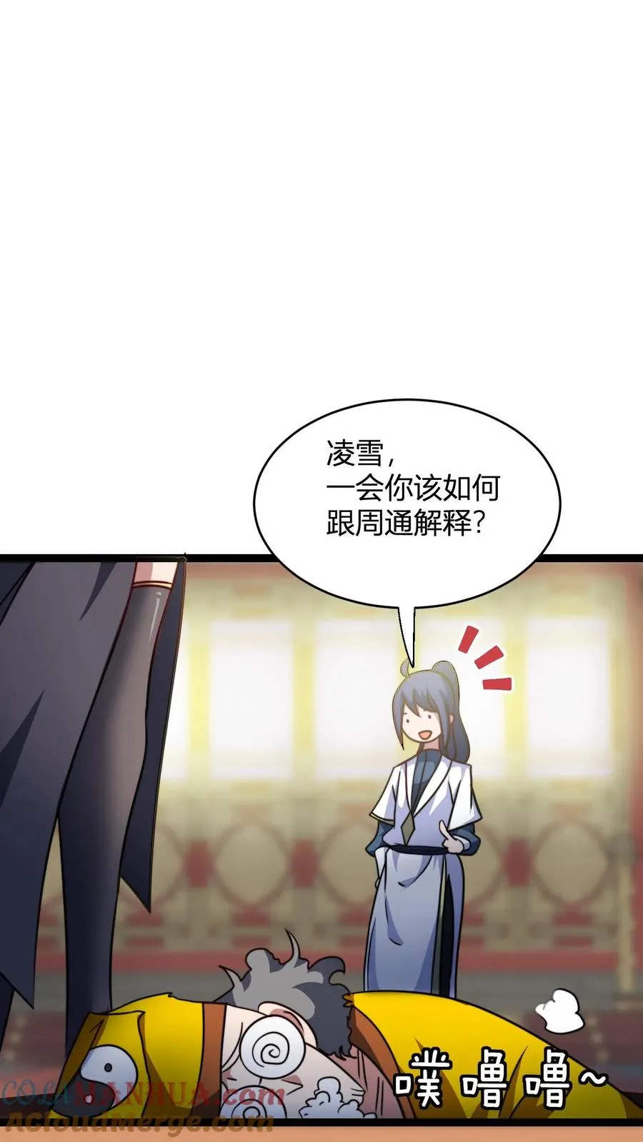第141话 毁灭神眸10