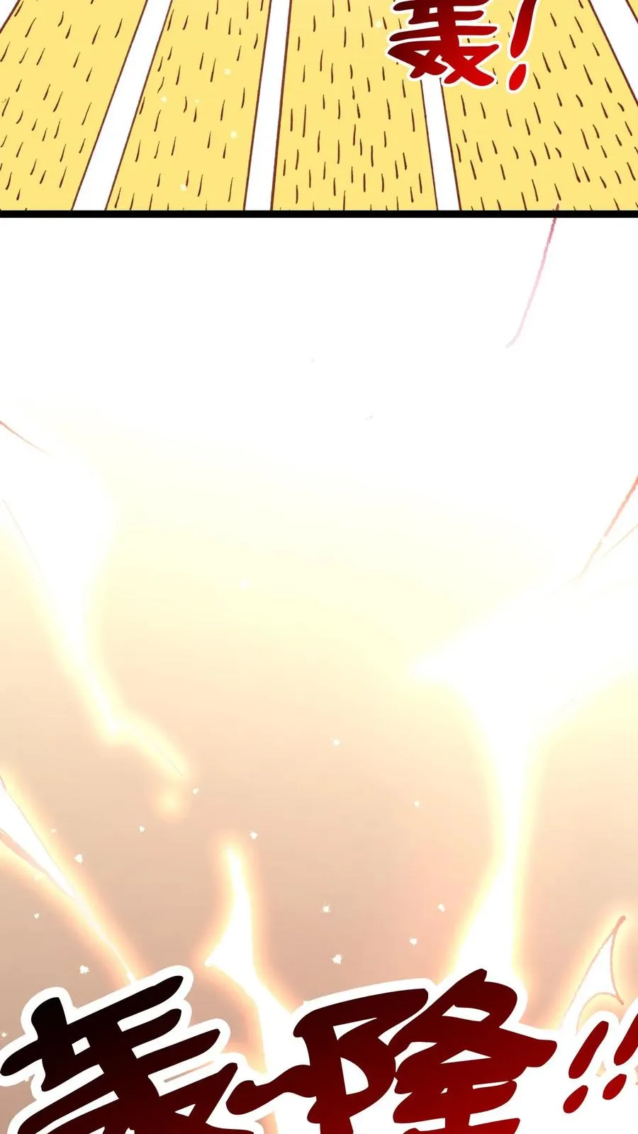 第6话 天雷符箓牌烟花38