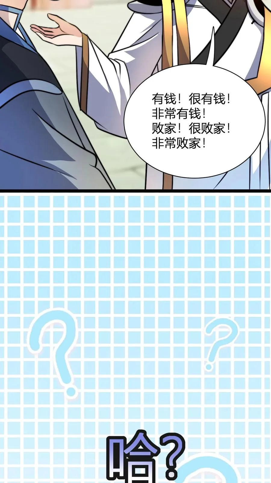 第27话 败家的小师弟23