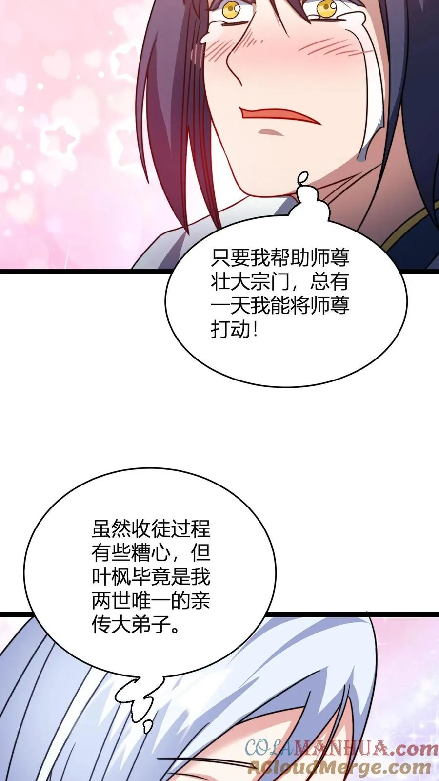 第99话 增进感情12