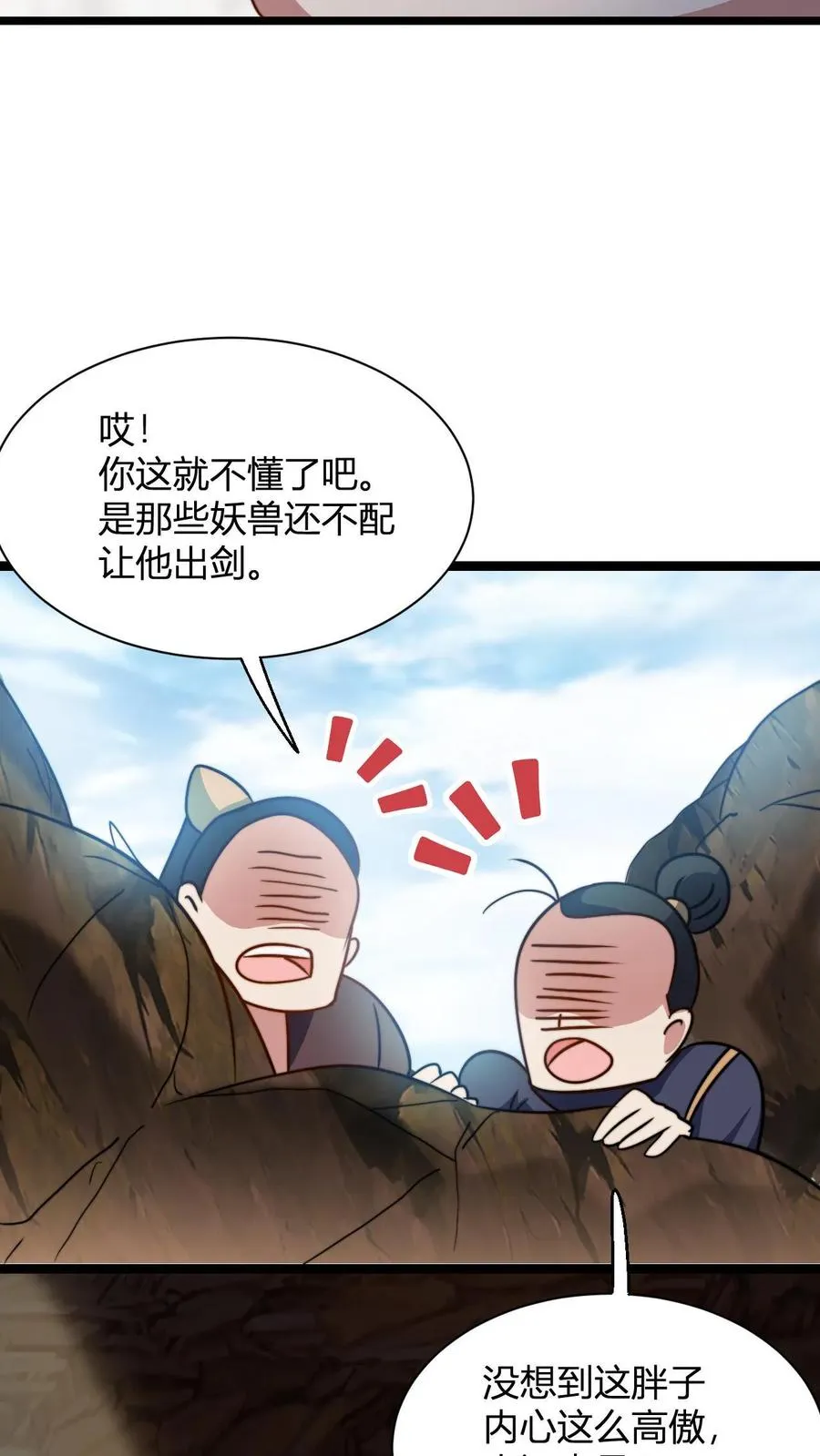 第64话 告别李飞19
