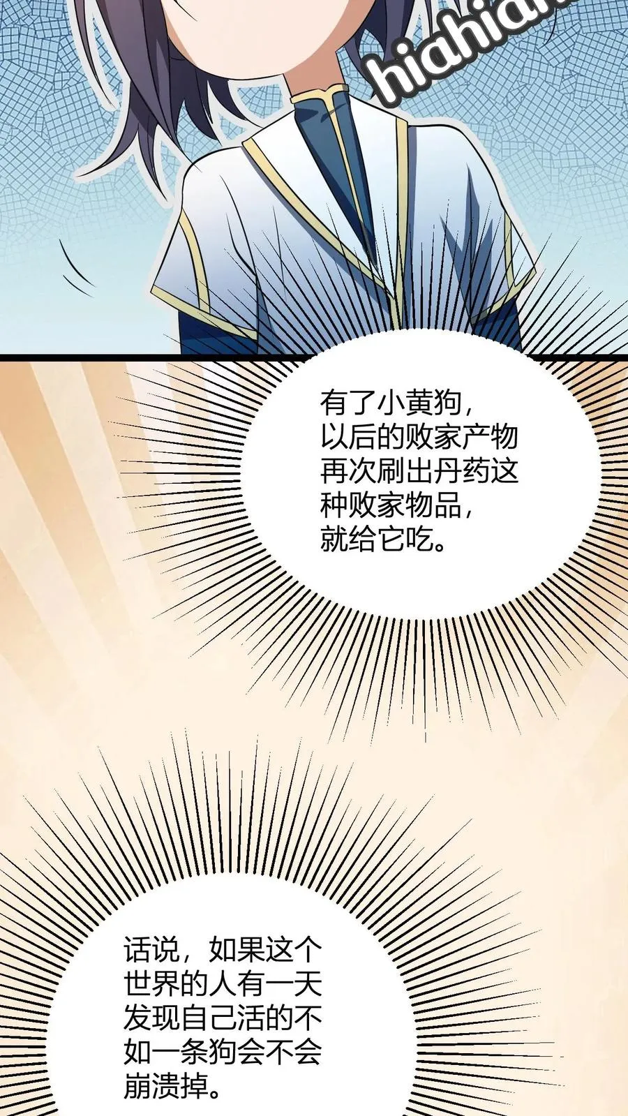 第13话 小黄狗22