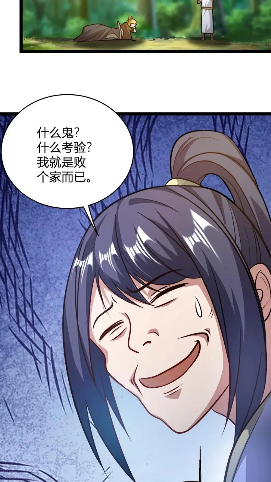 第93话 爆减的败家点19