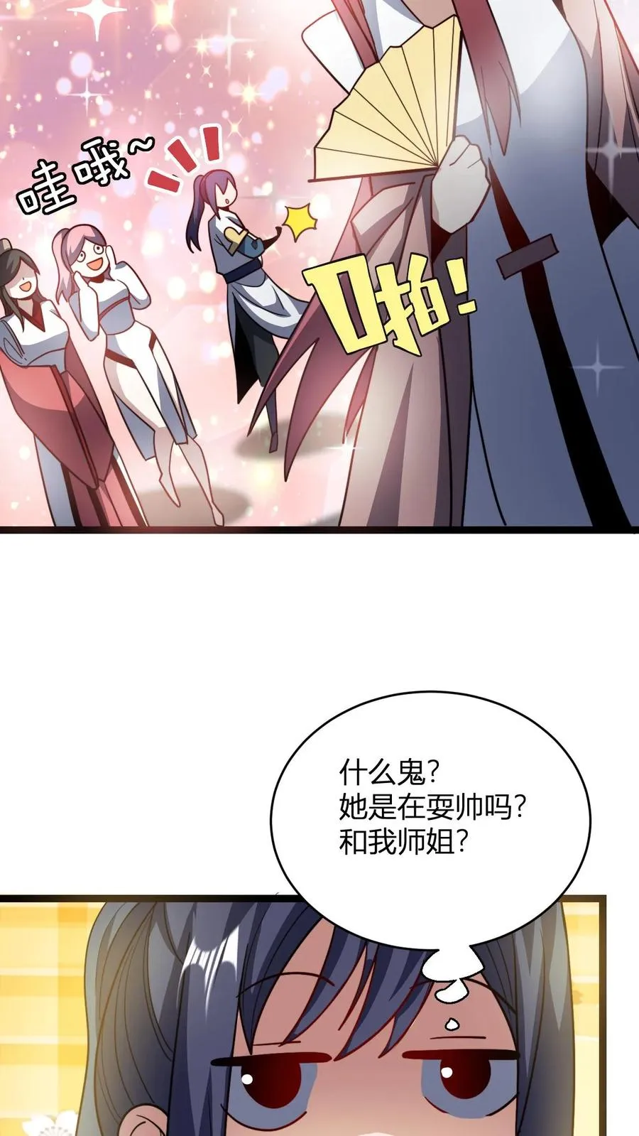 第95话 财力不足星魂宗19