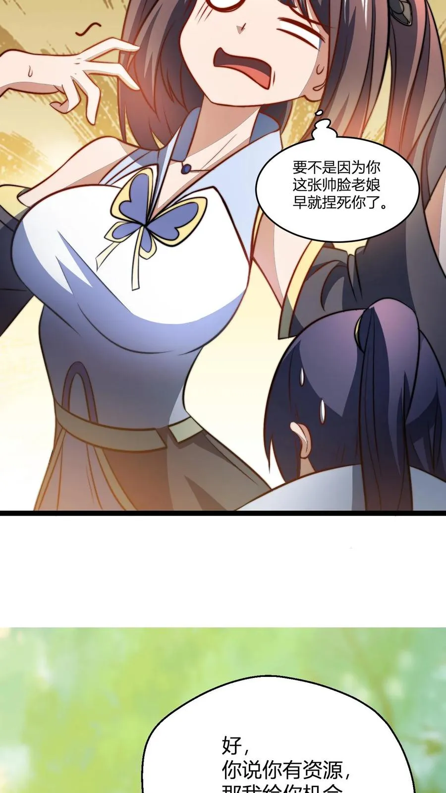 第76话 与大师姐的差距9