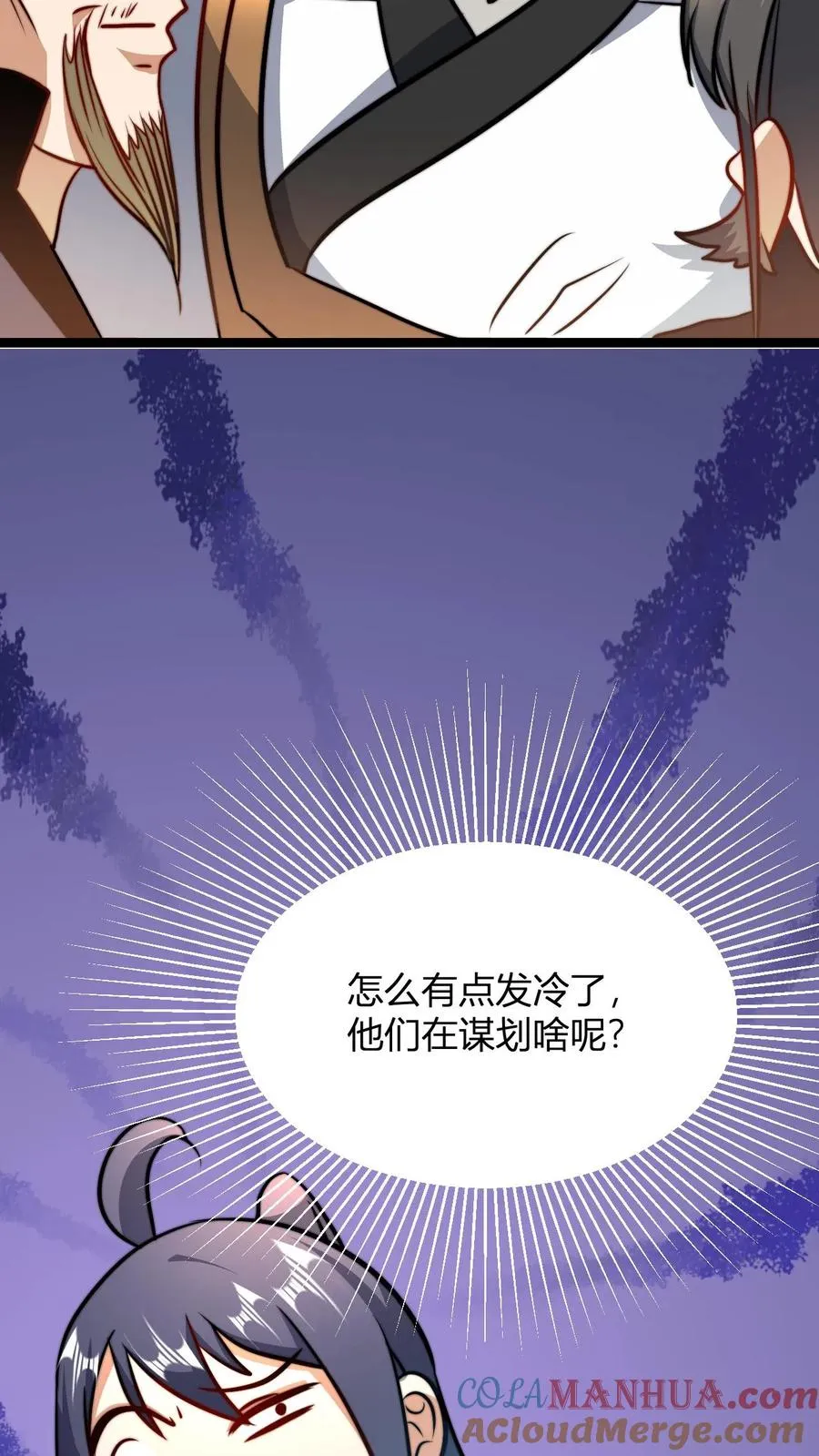 第33话 金蚕星耀石盖茅厕24
