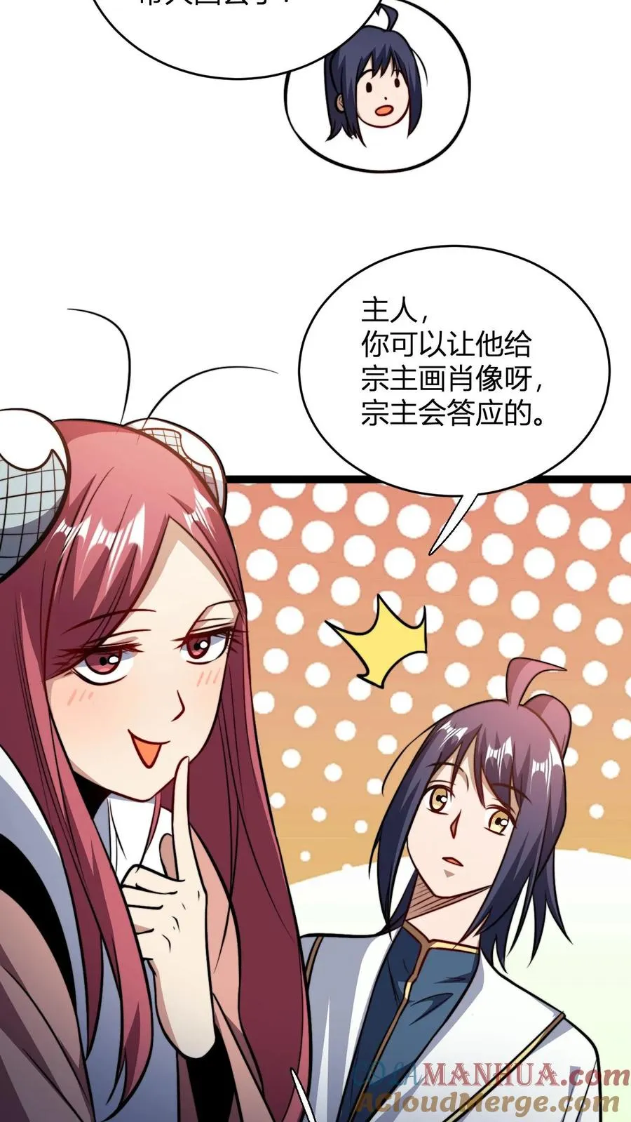 第183话 又多一人2