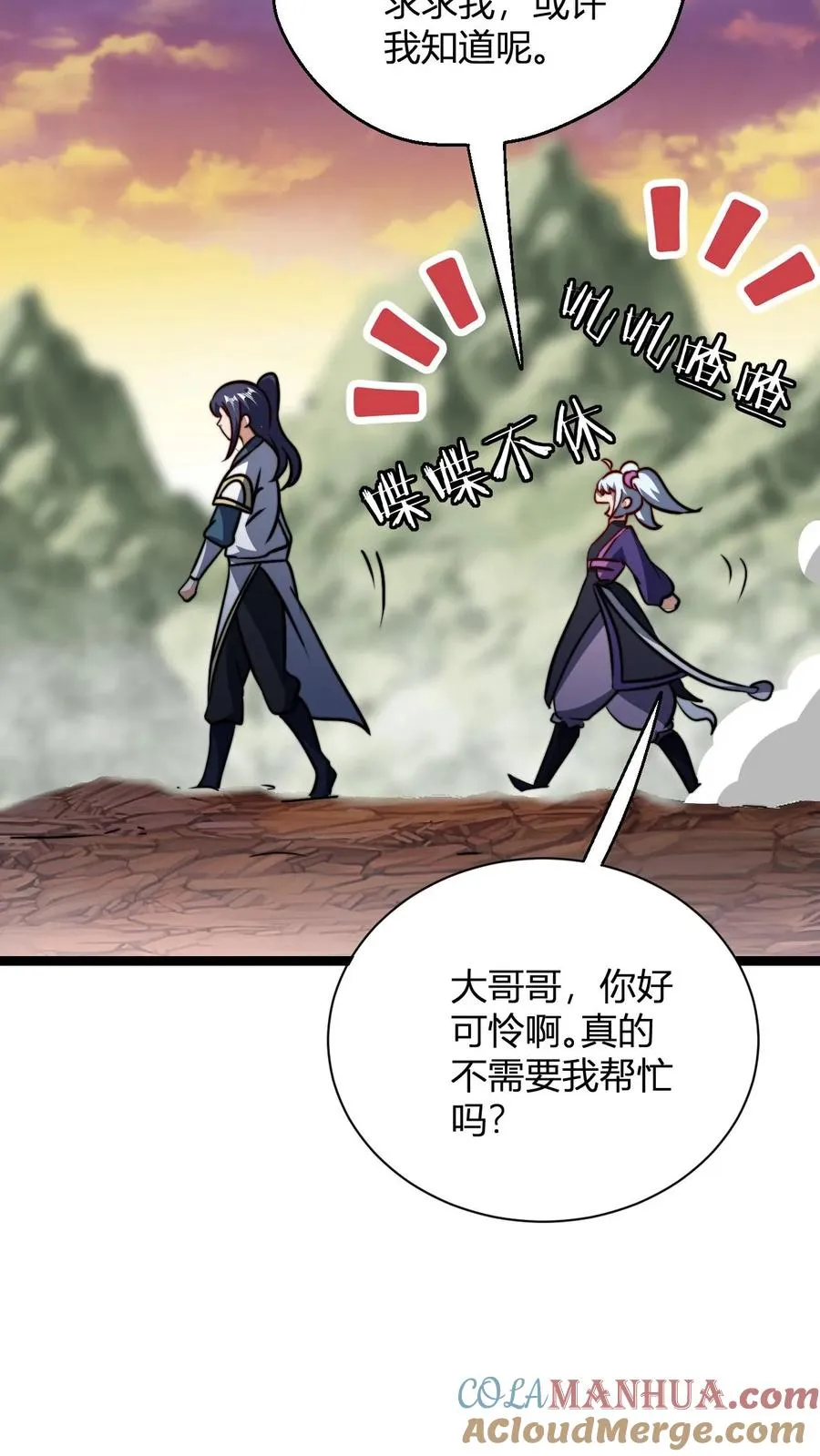 第66话 洛瑶瑶10