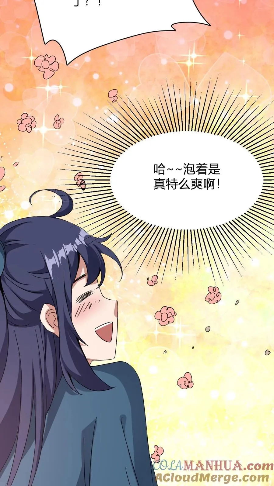 第10话 灵草泡脚33