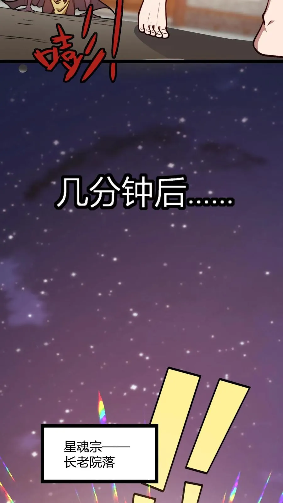 第168话 打杂的15