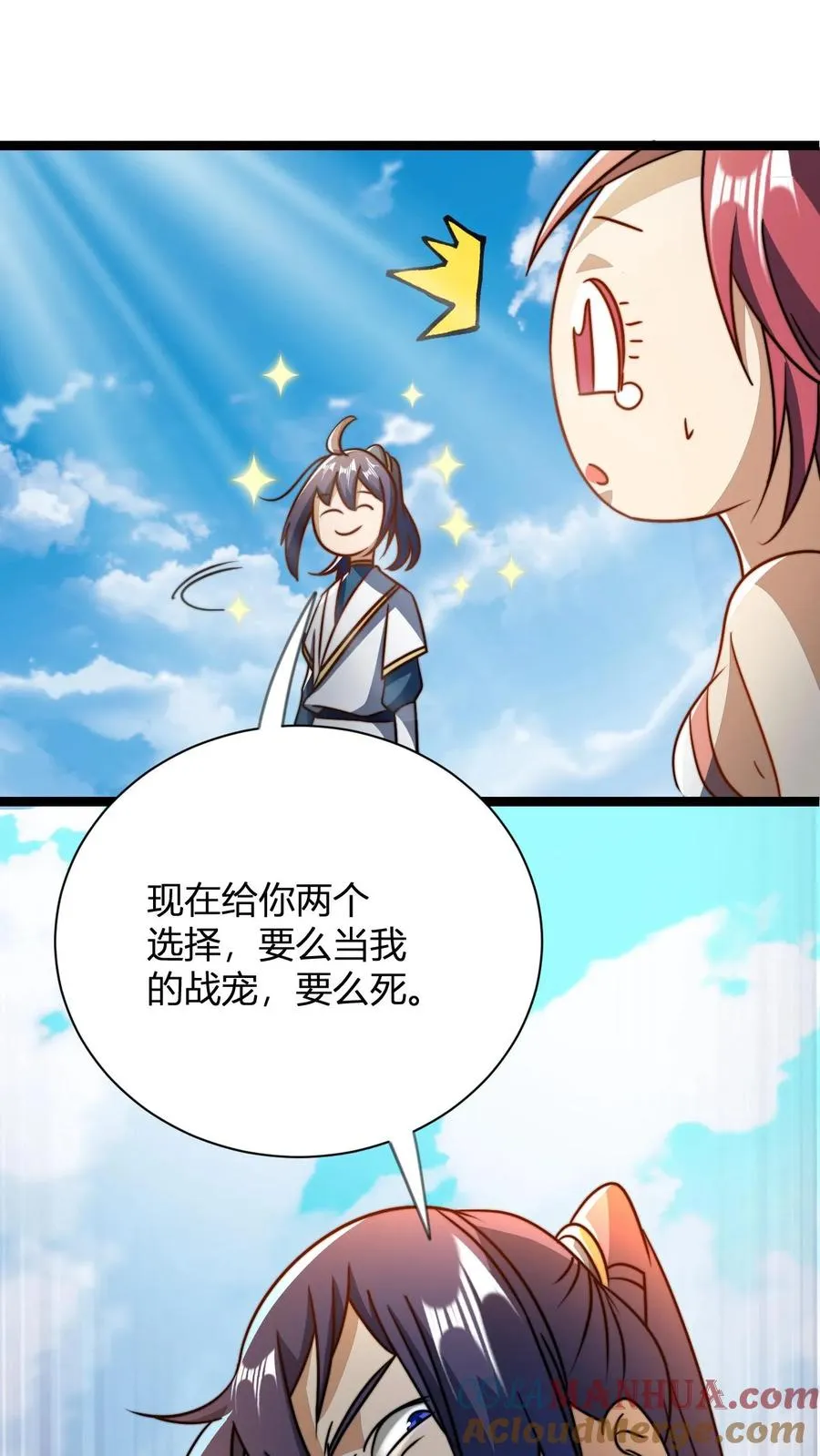 第54话 天道血契12