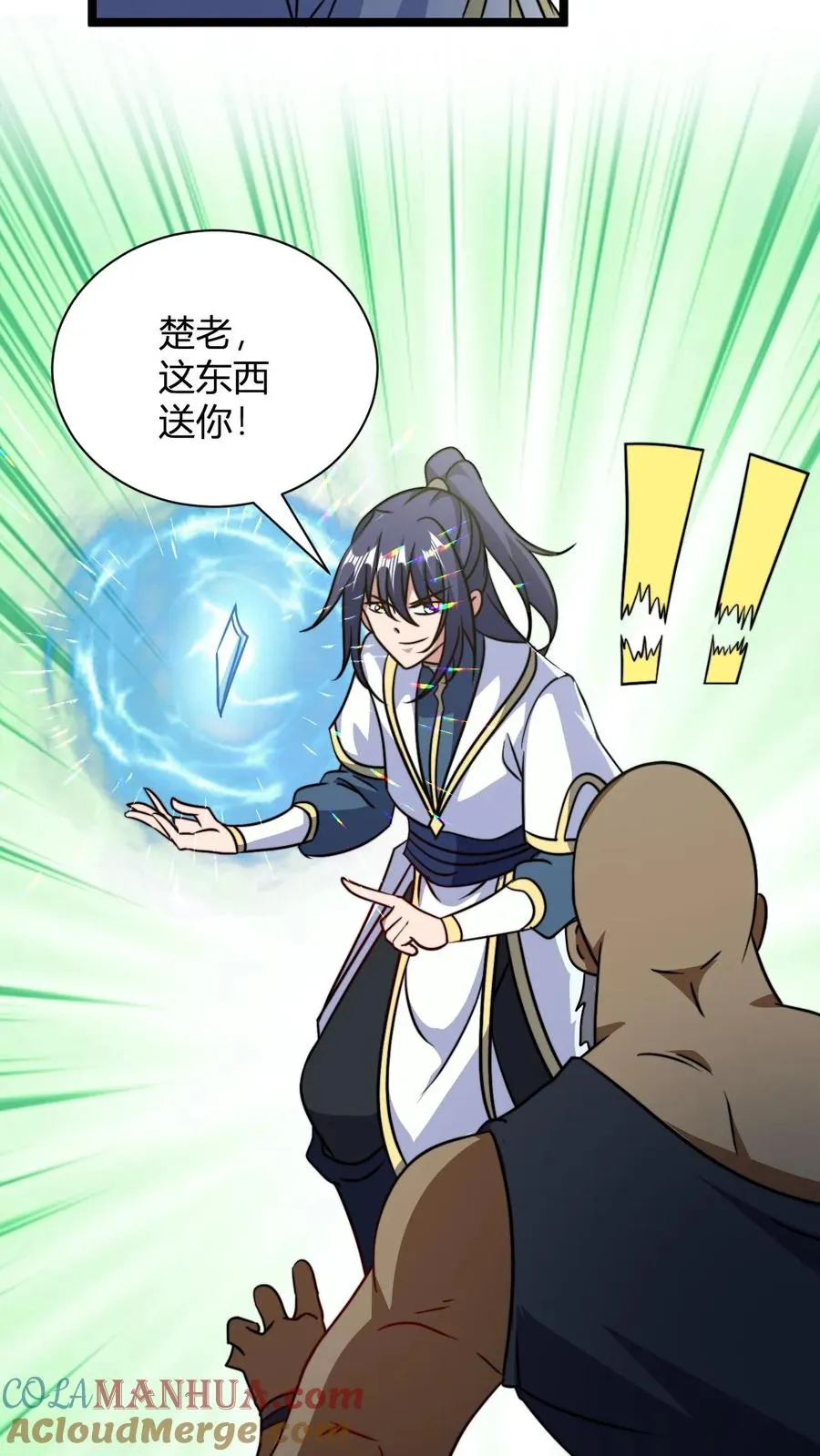 第132话 炼器之道感悟碎片12