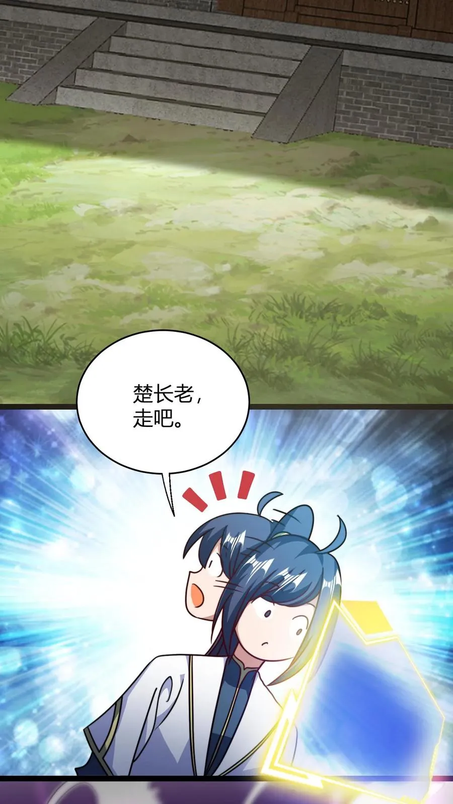 第141话 毁灭神眸13