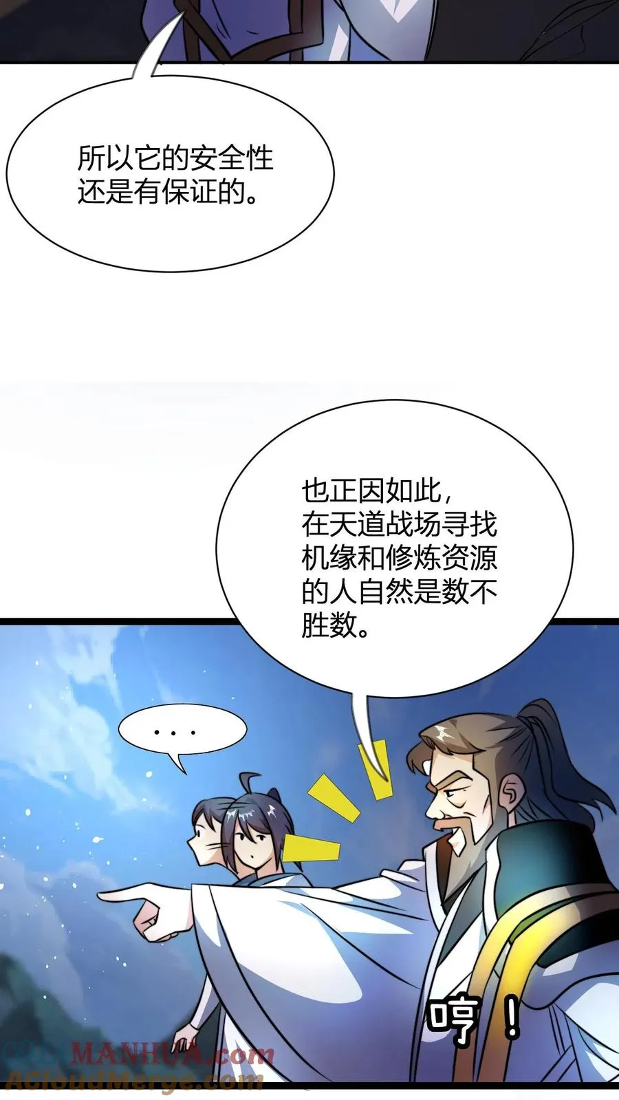 第55话 进入天道战场8