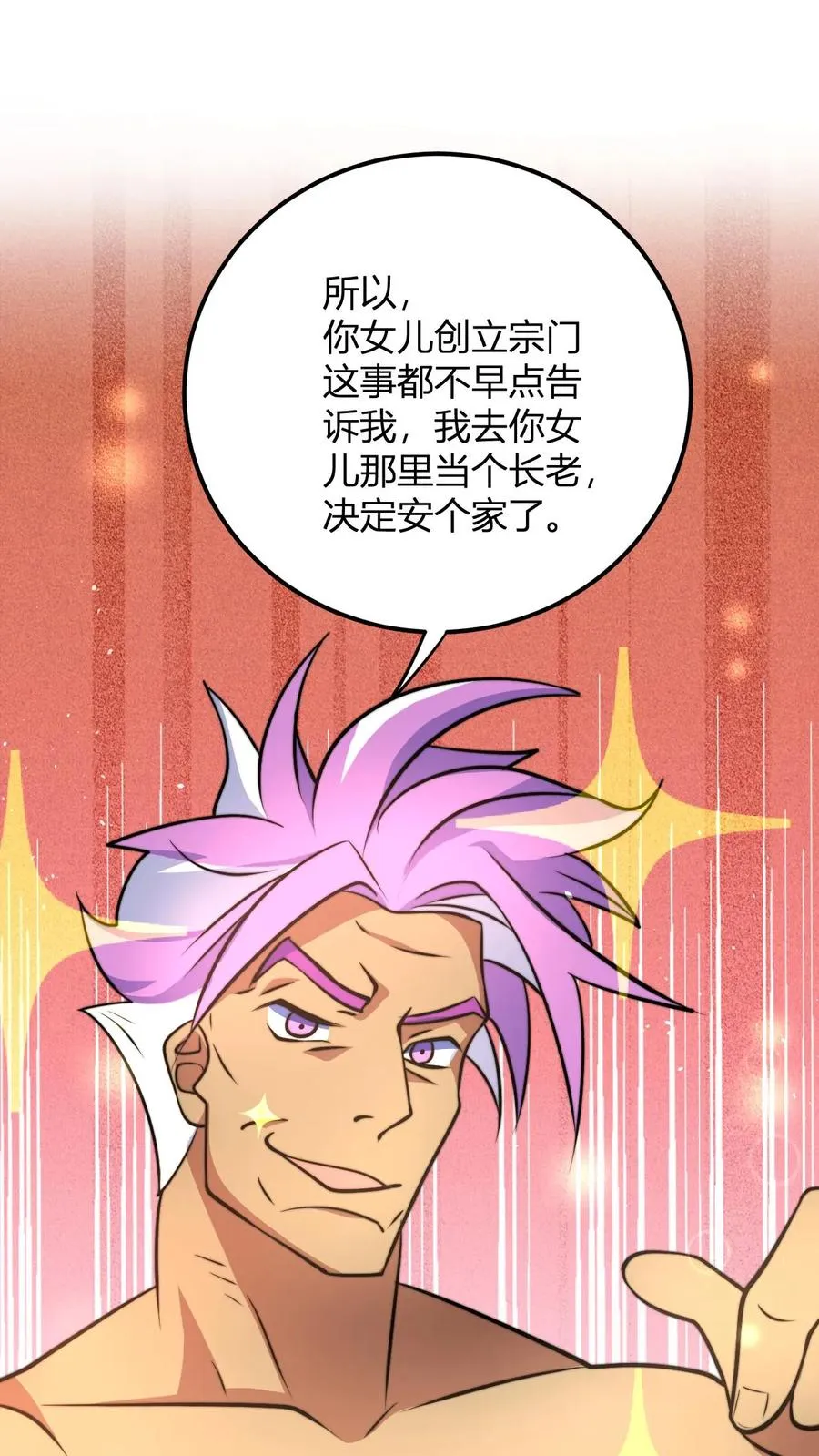 第44话 孤寡老人罗凯25