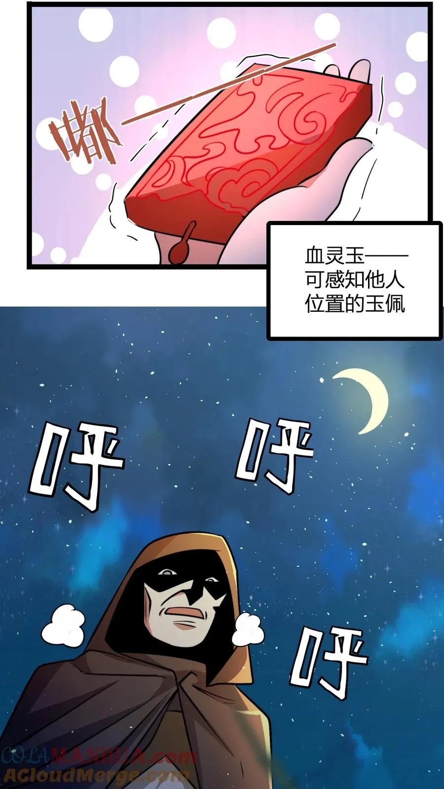 第91话 帽子戏法10