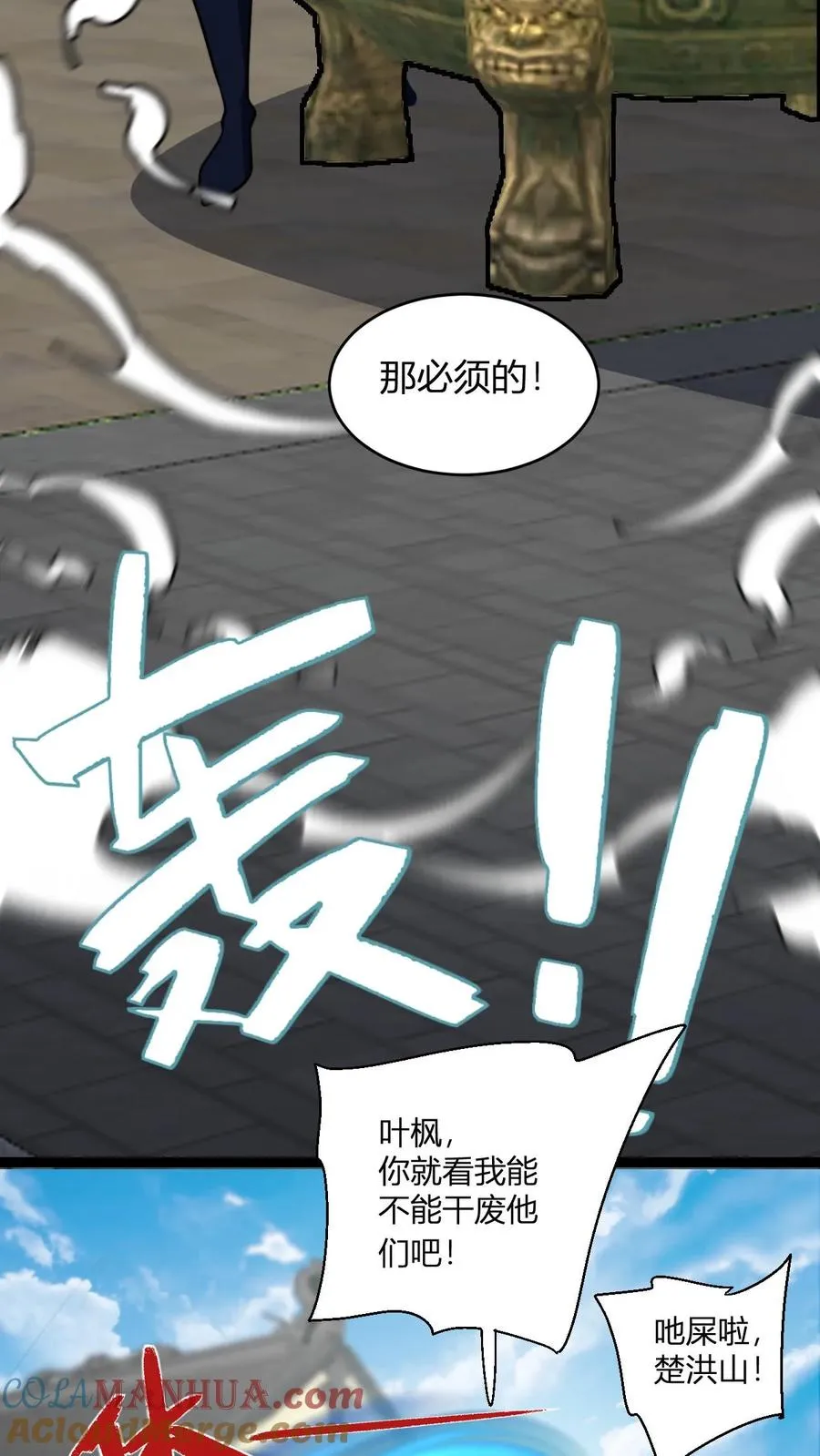 第158话 大乱斗14