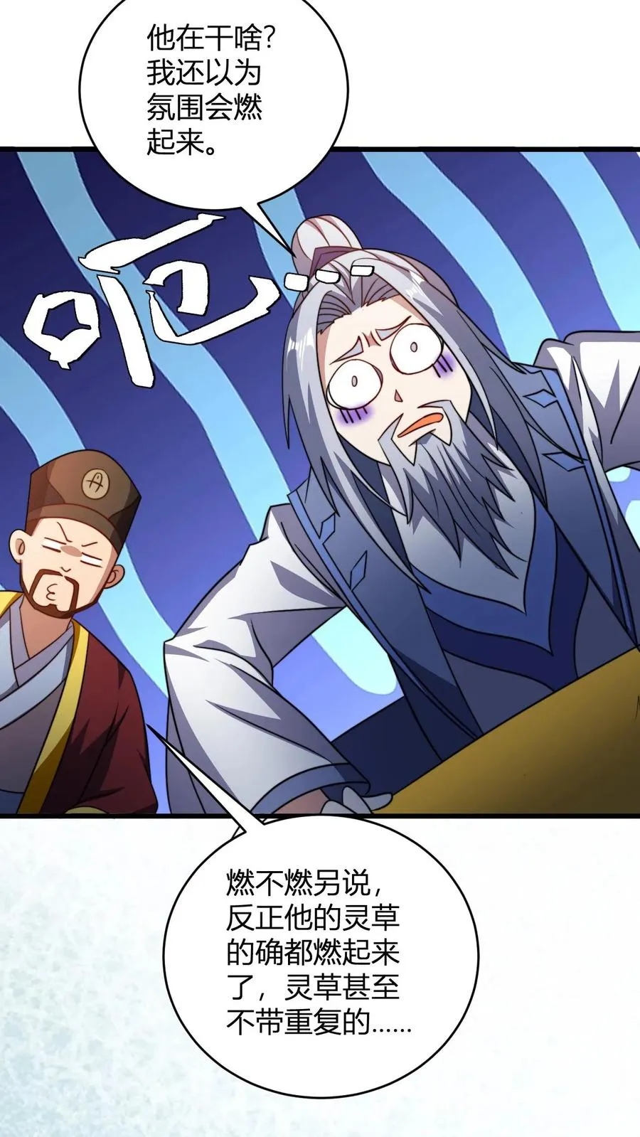 第174话 丹劫21
