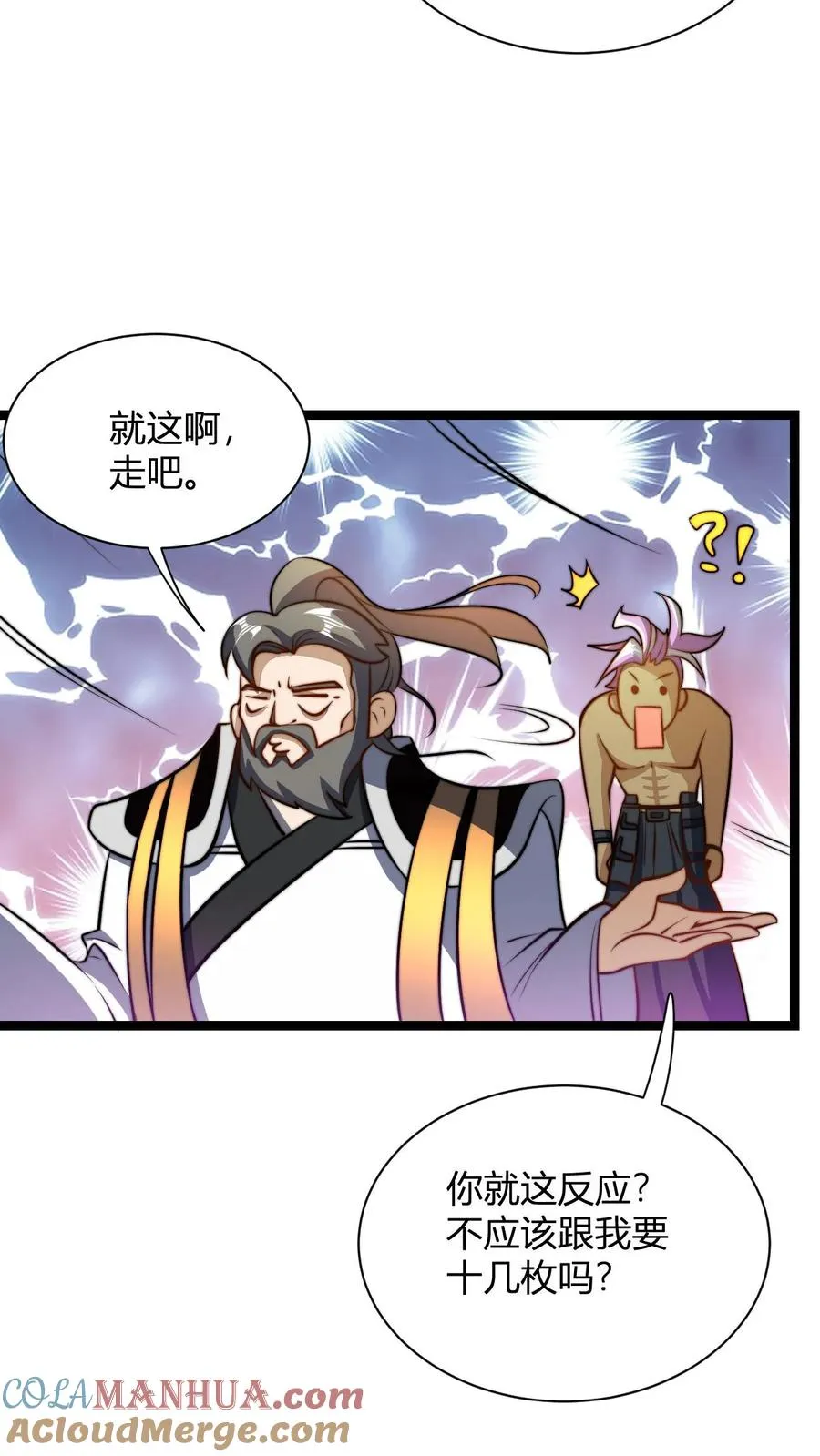第41话 奢侈的烤肉4