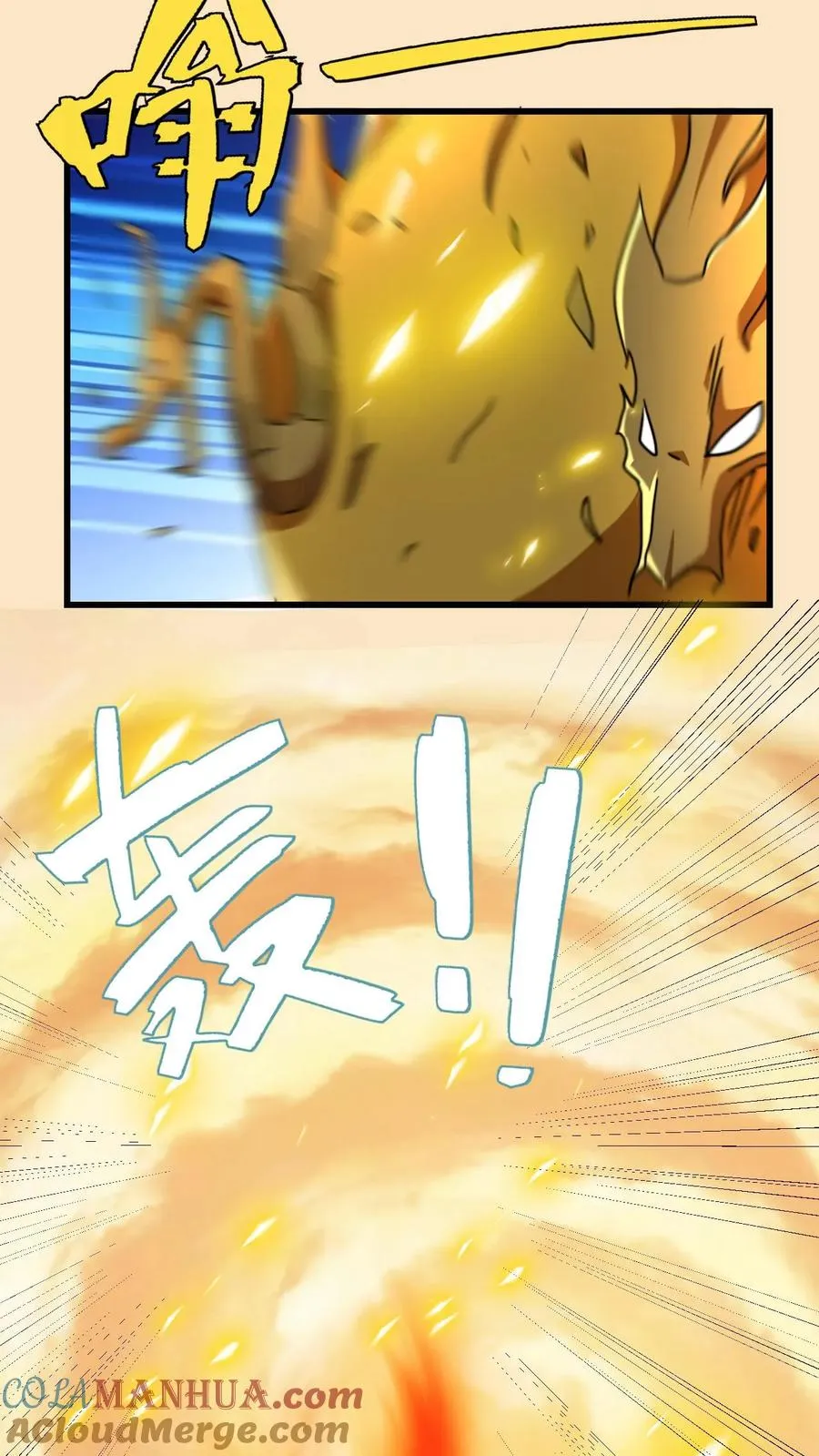 第116话 九龙焚天鼎20