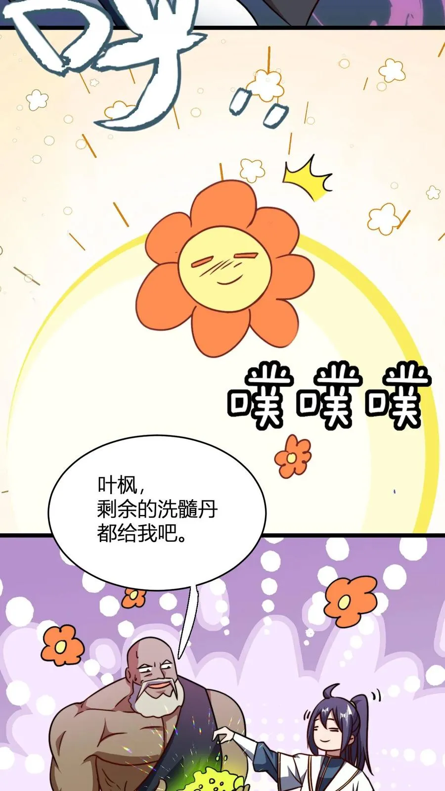第129话 黑魔教3