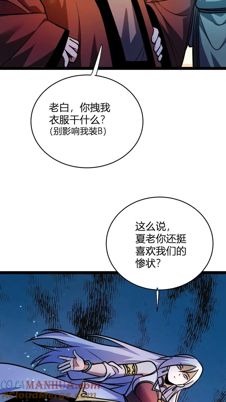 第160话 九纹九品炎血活体丹26