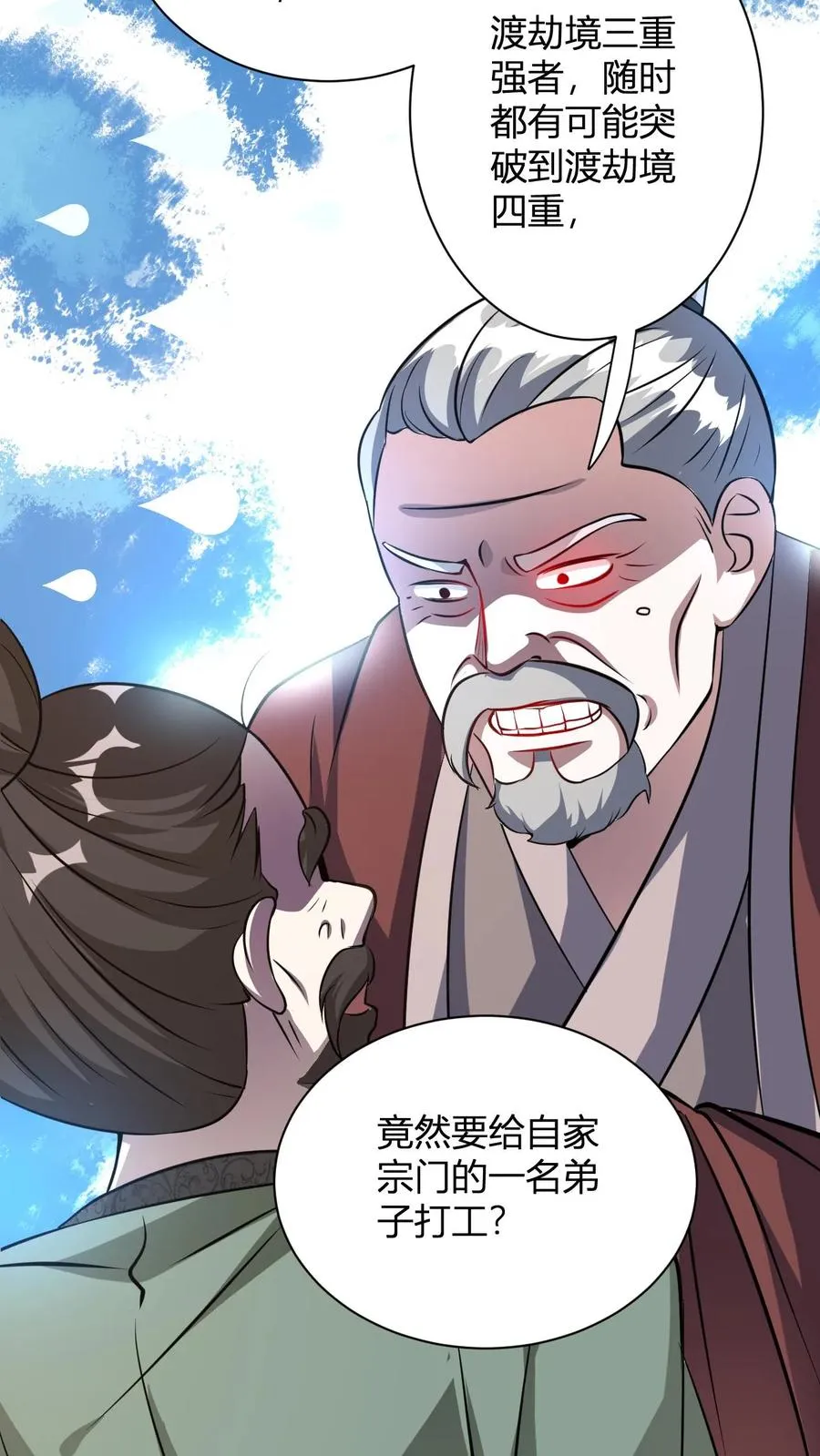 第15话 九纹清玄丹畅吃28