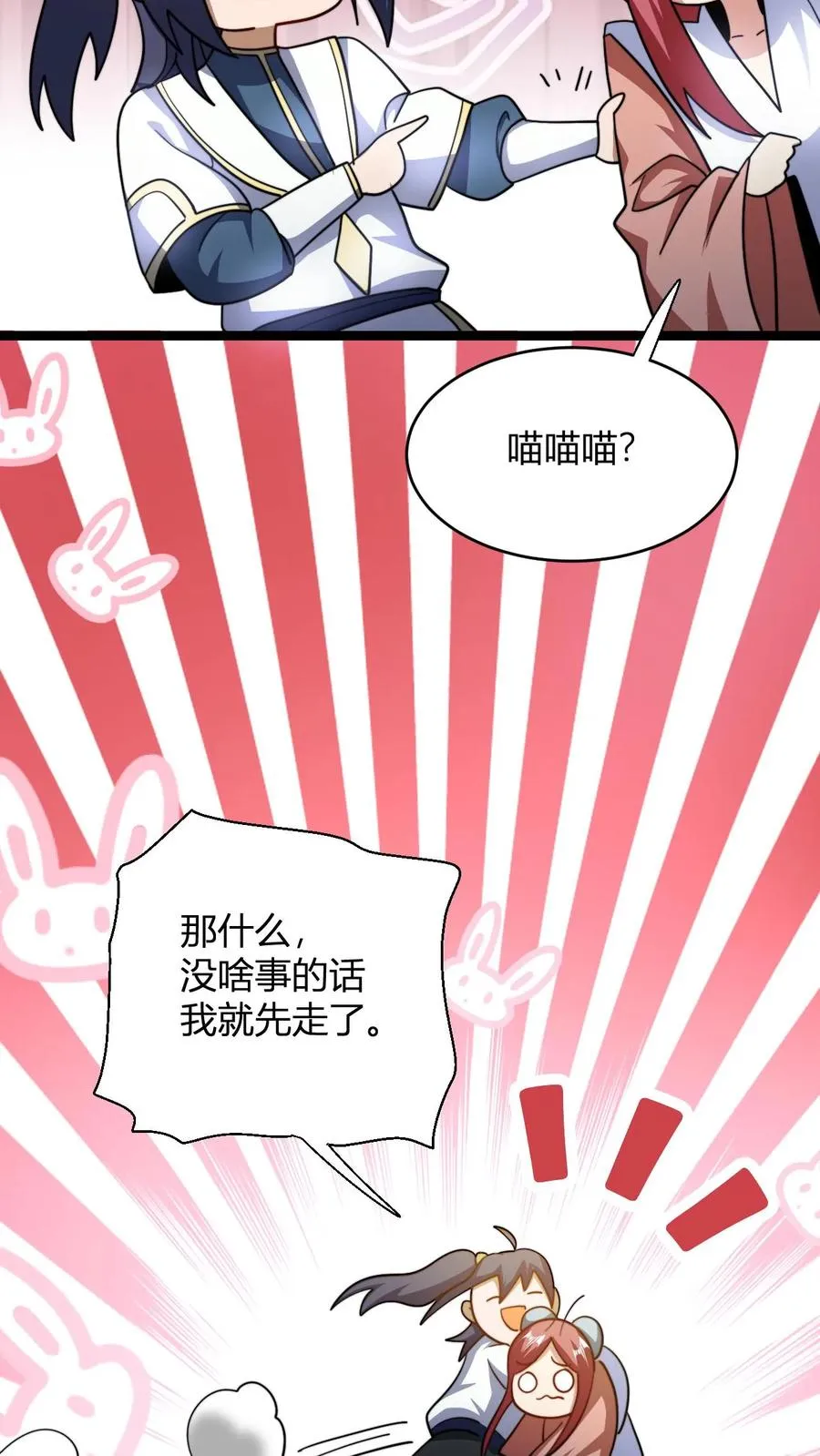 第109话 一点小误会21