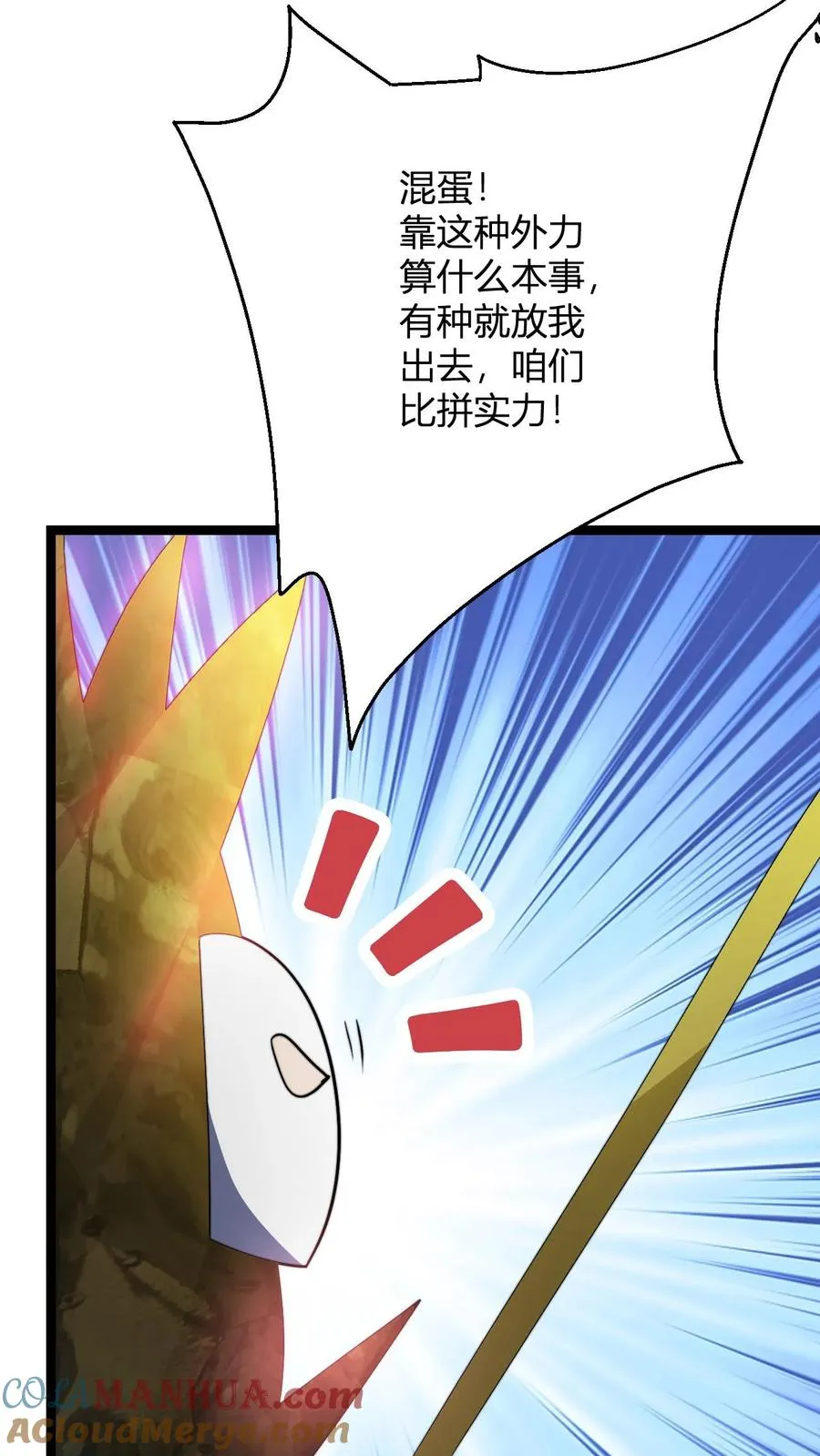 第56话 你没资格跟我动手26