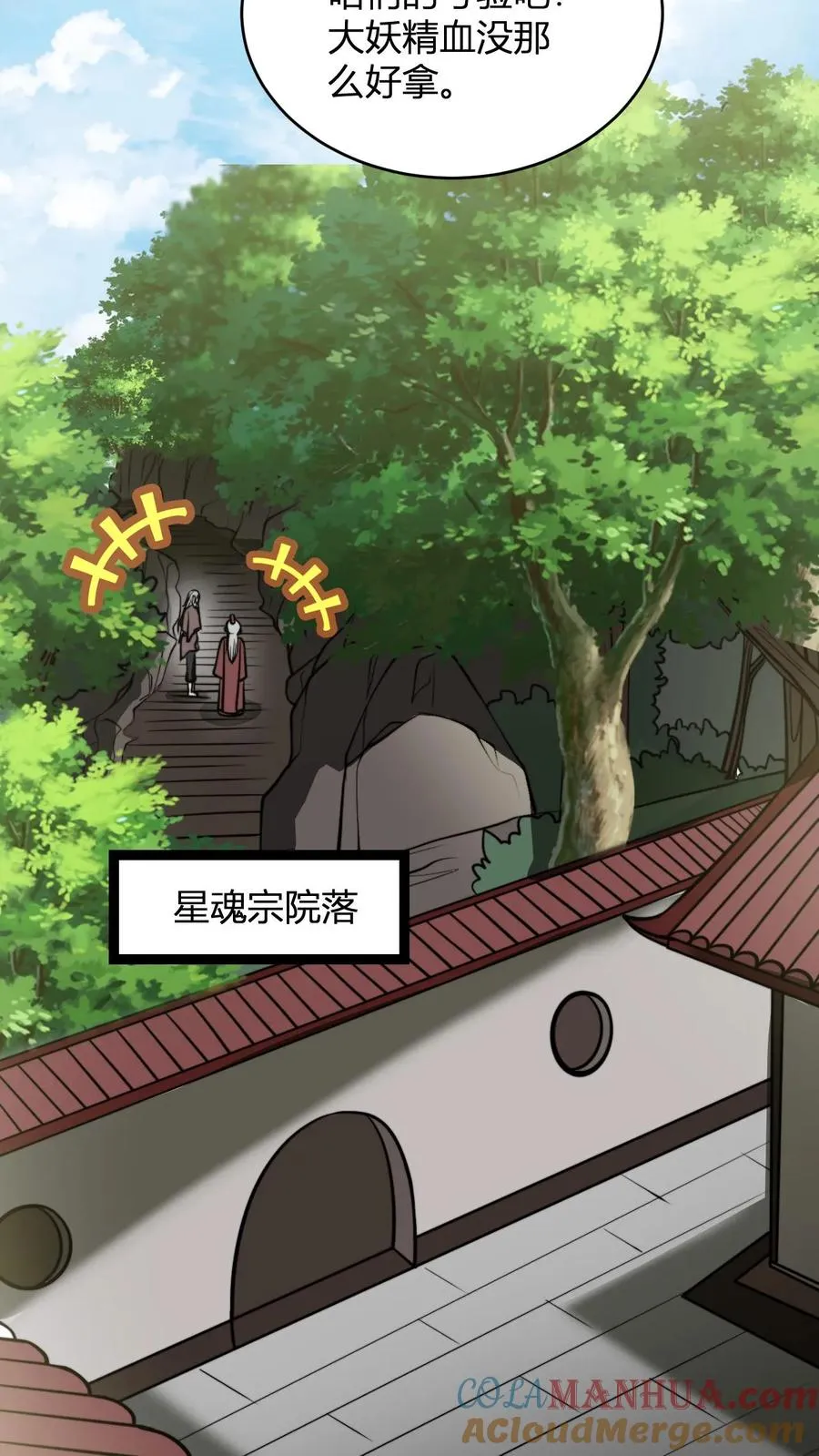 第148话 给新人一点小小的败家震撼6