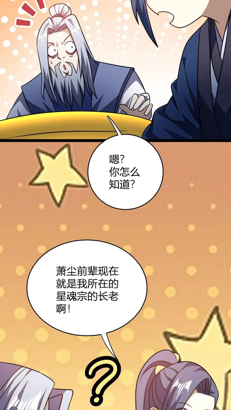 第172话 都是自己人5