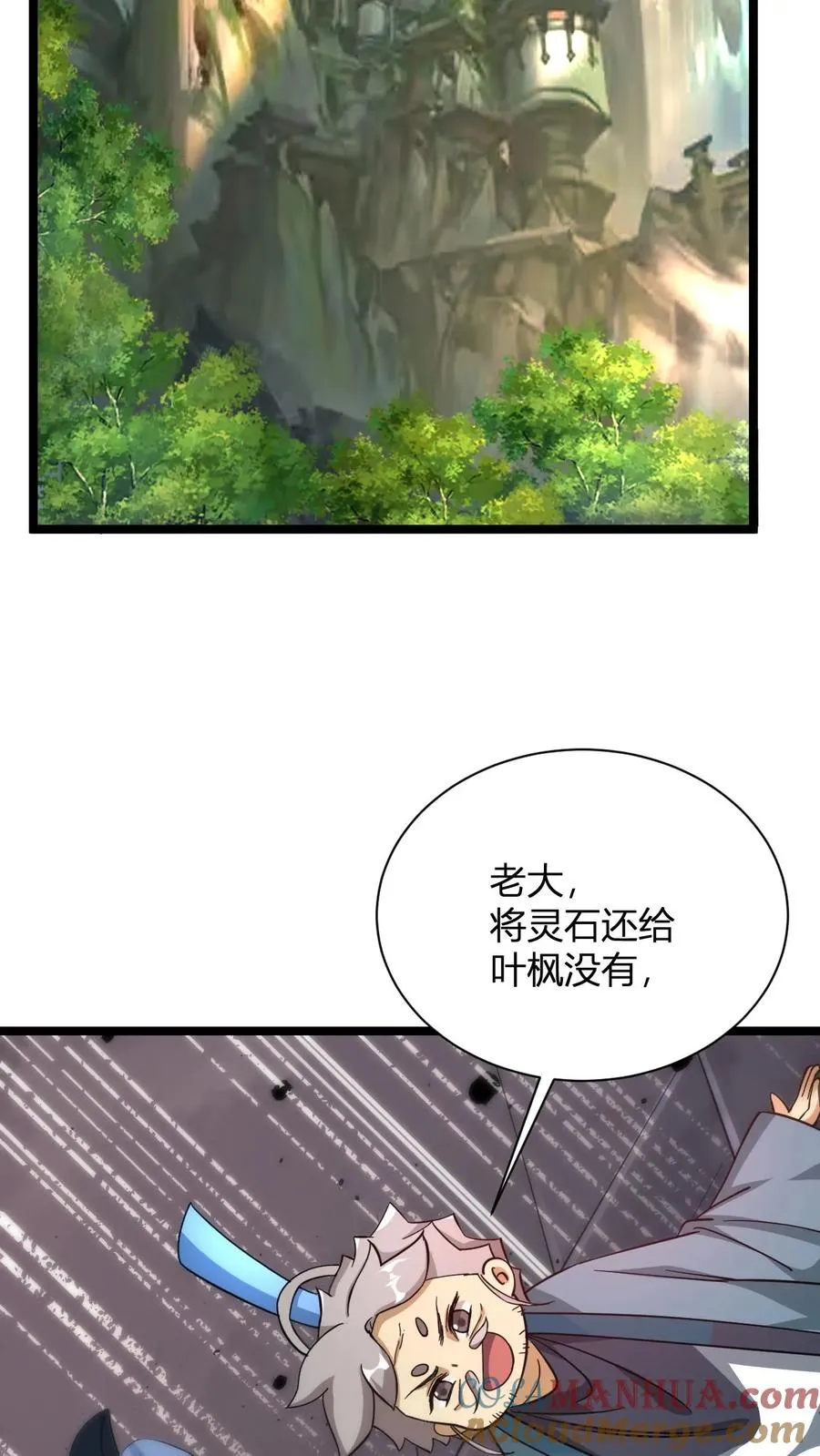 第37话 他给的太多了24