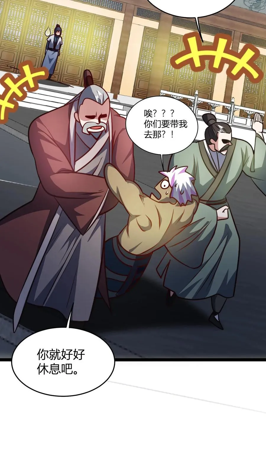 第100话 还是无风师弟懂我11