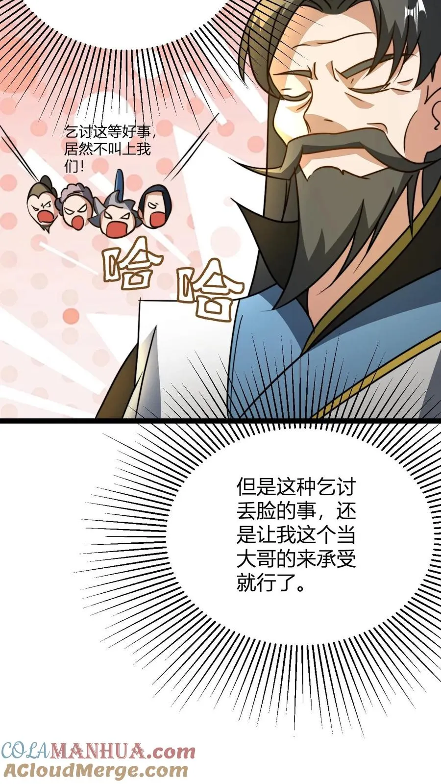 第49话 毫无下限16