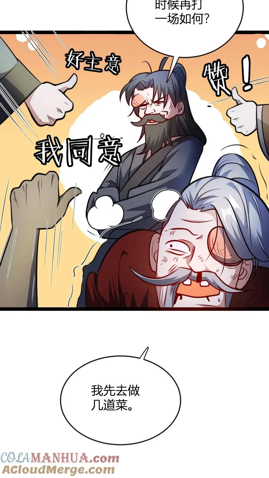 第160话 九纹九品炎血活体丹18