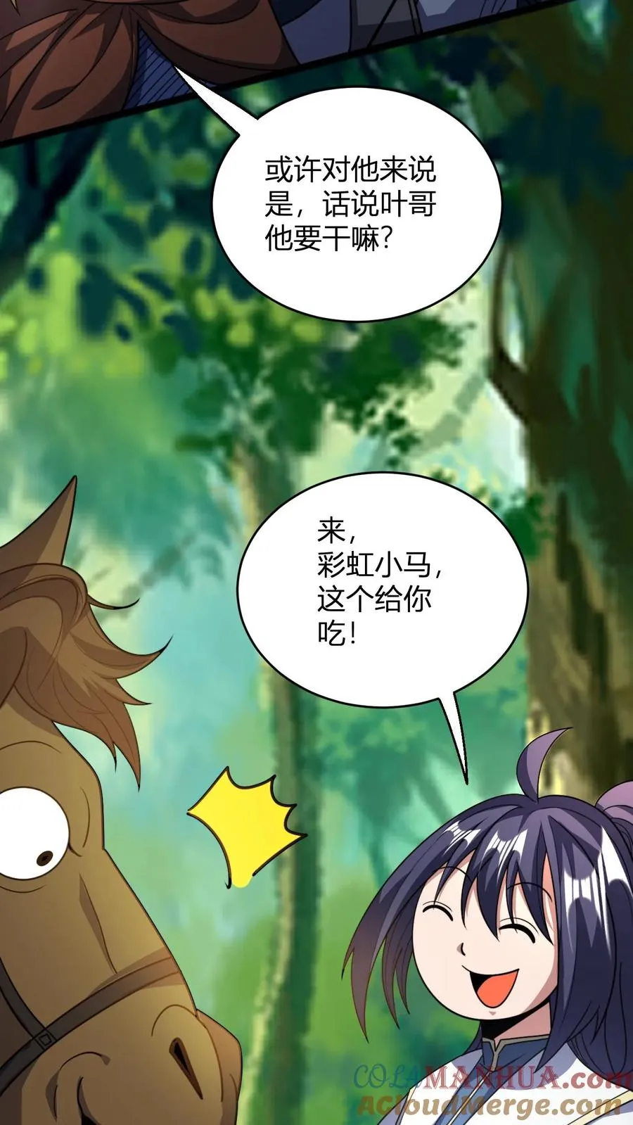 第84话 少主，你馋吗12
