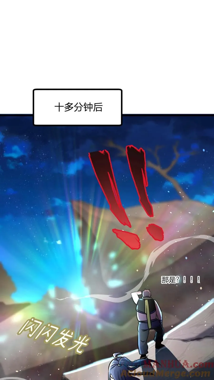 第58话 天道城4