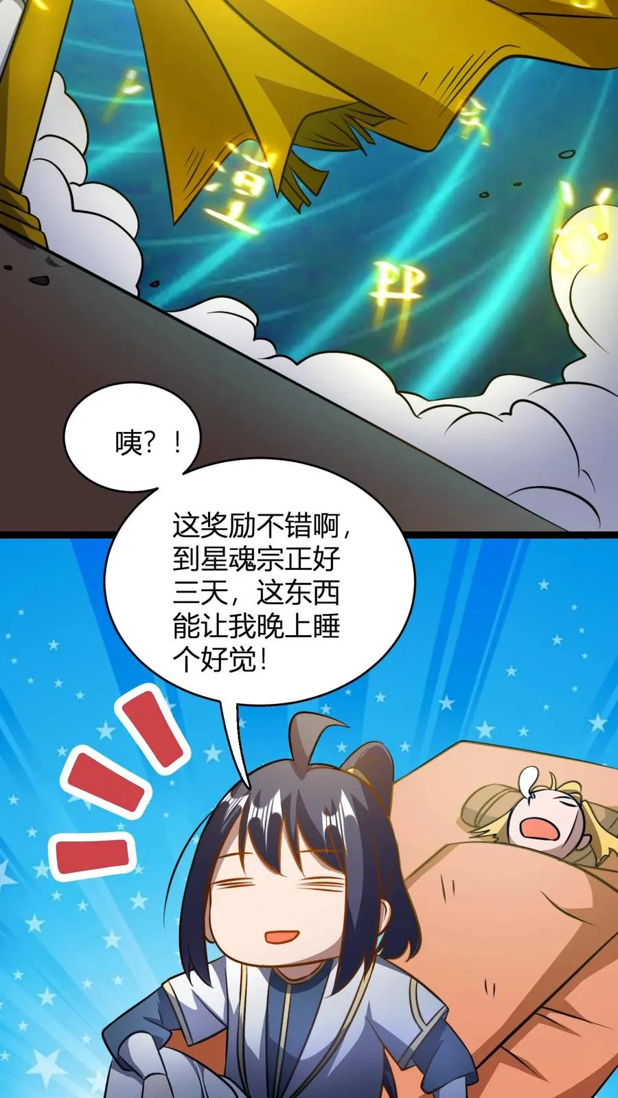第87话 孟管家的决意！21