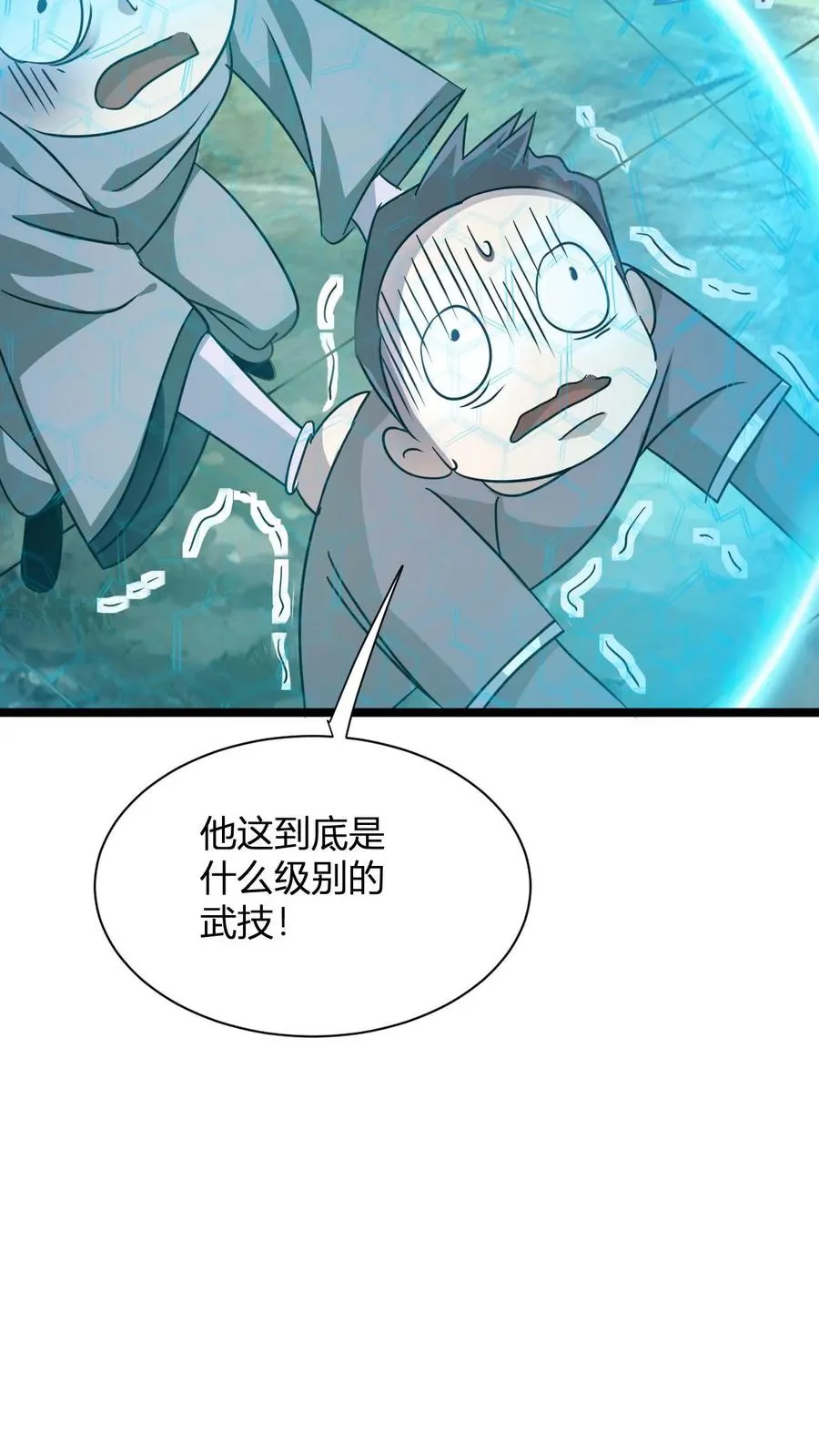 第26话 四灵根27